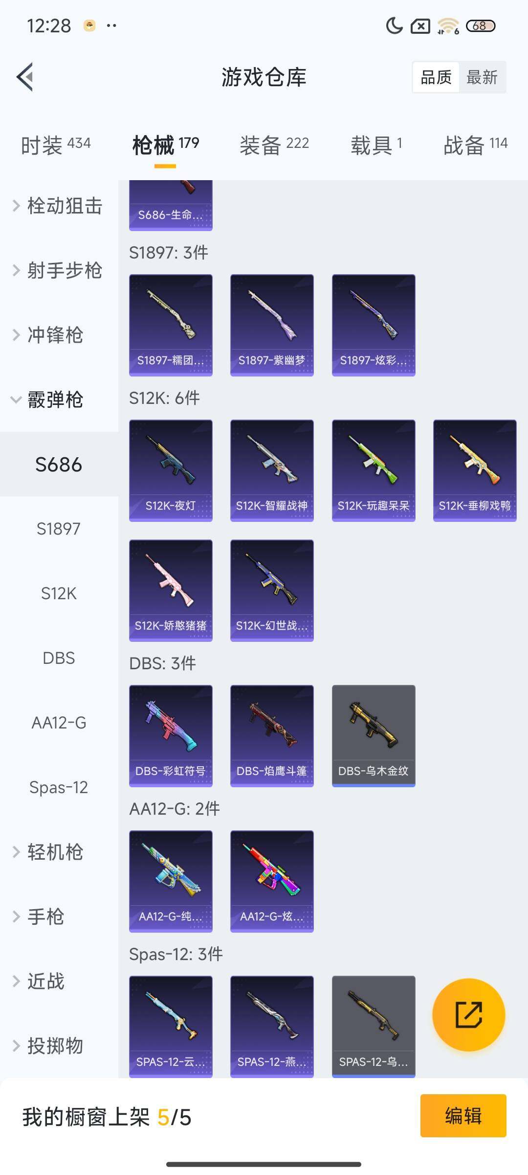 HPEY3307465和平精英账号详情图29