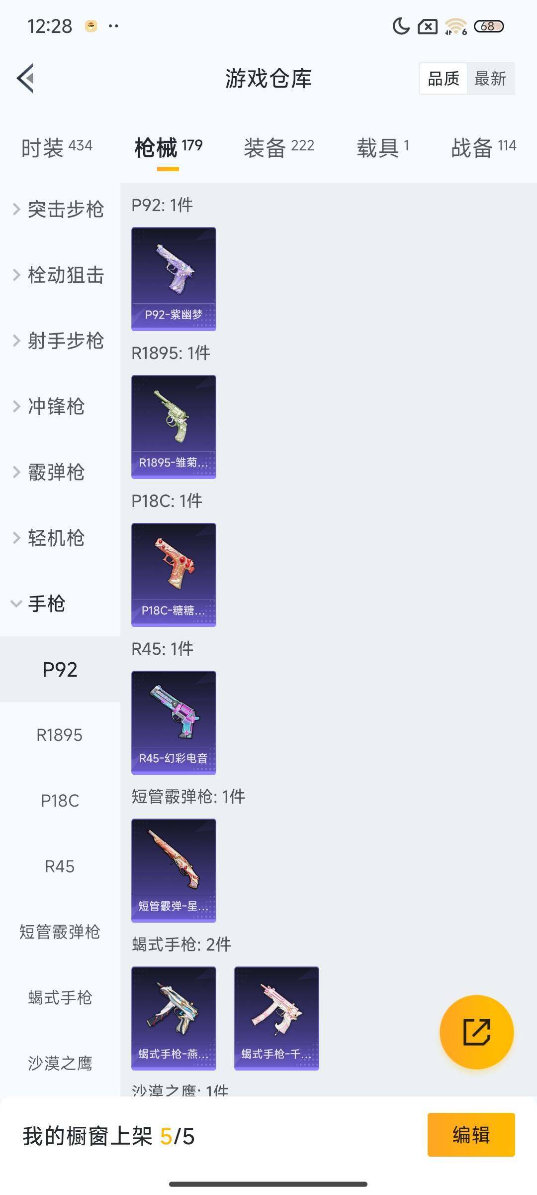HPEY3307465和平精英账号详情图31