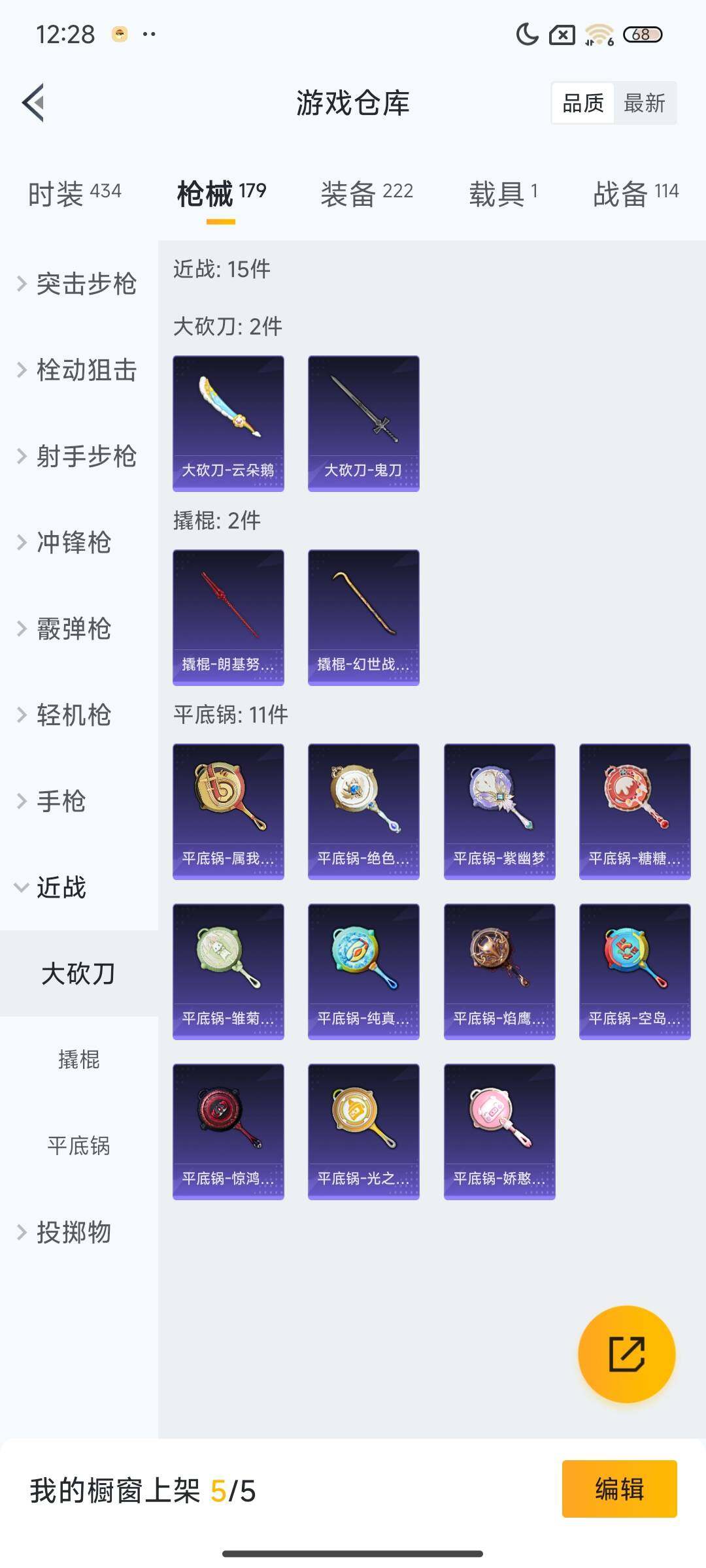HPEY3307465和平精英账号详情图32