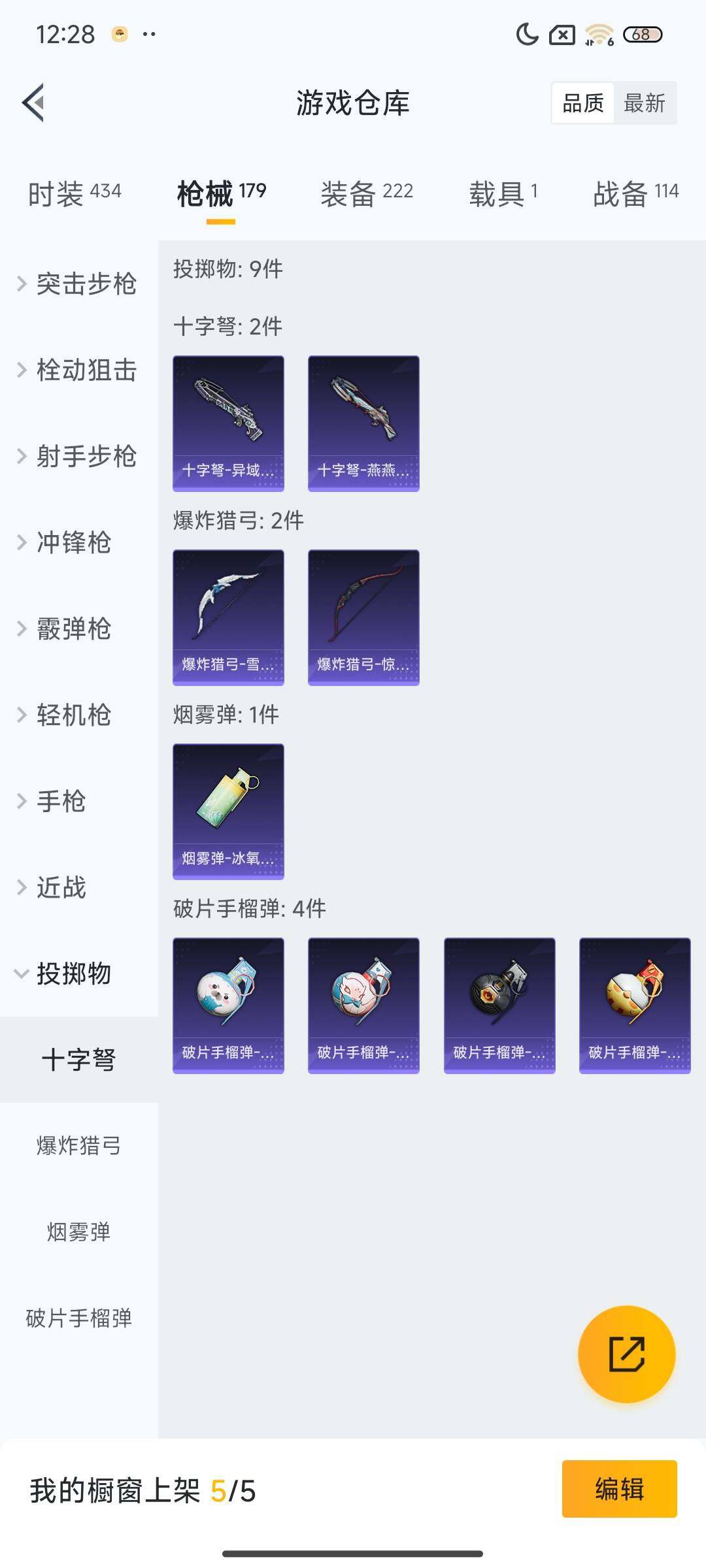 HPEY3307465和平精英账号详情图33