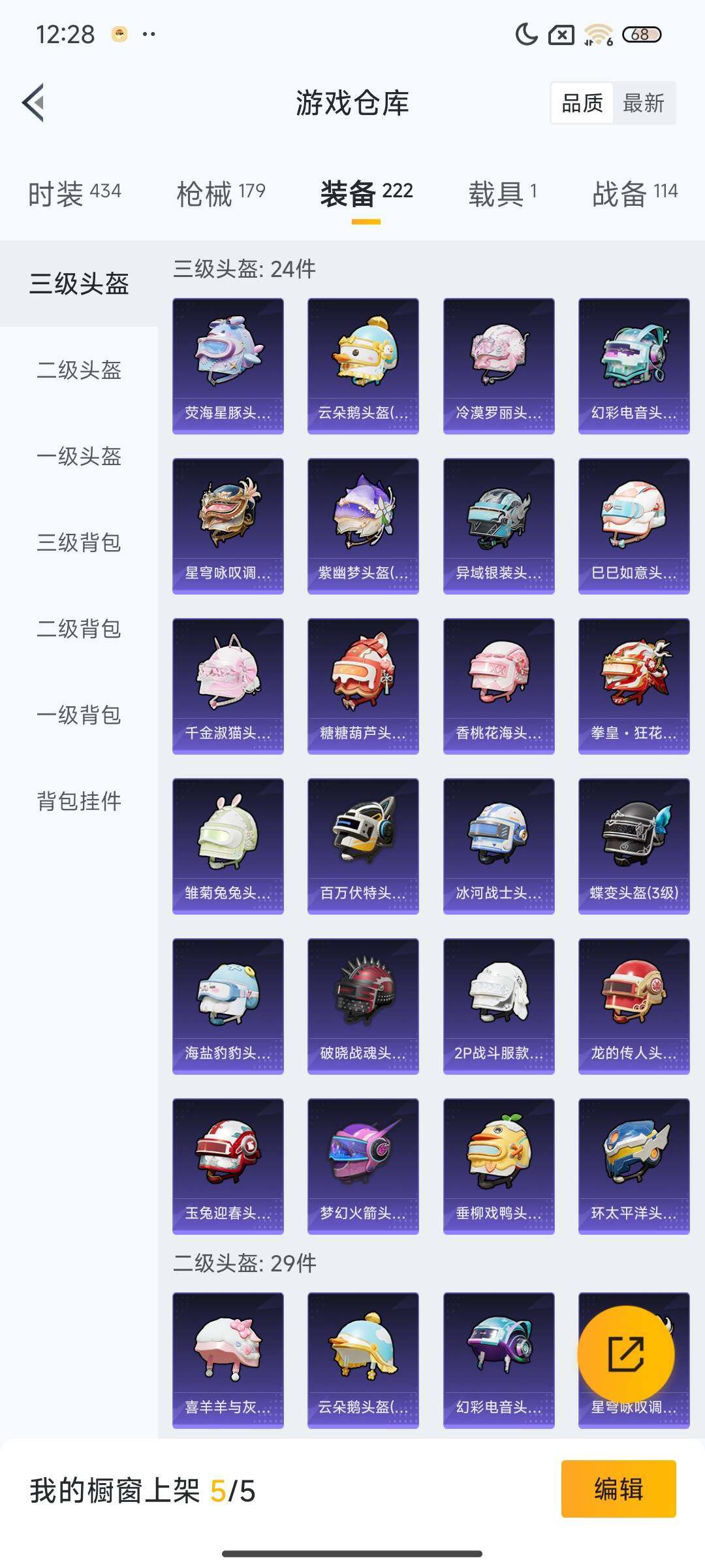 HPEY3307465和平精英账号详情图34
