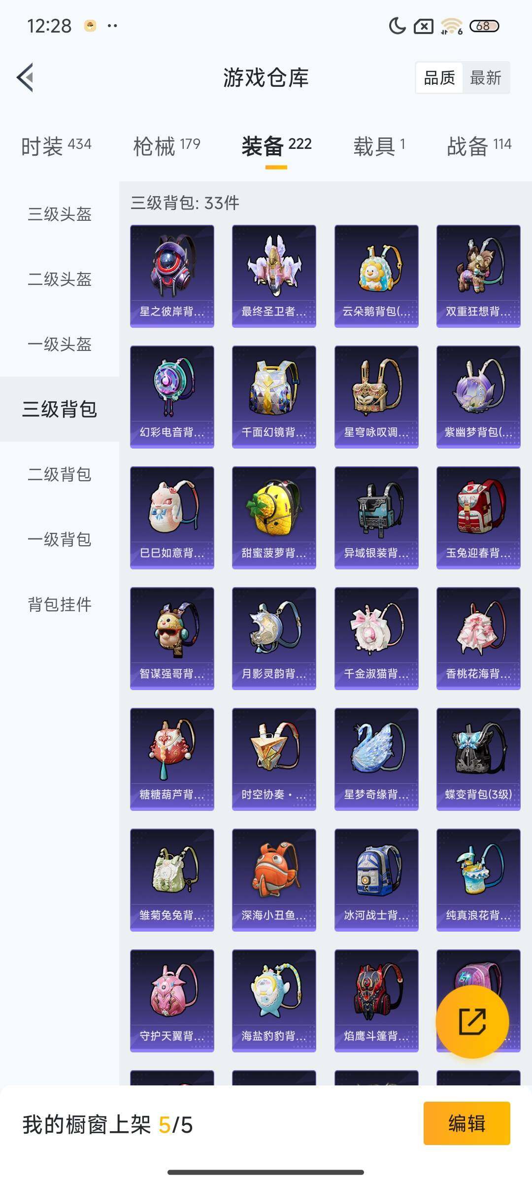 HPEY3307465和平精英账号详情图35