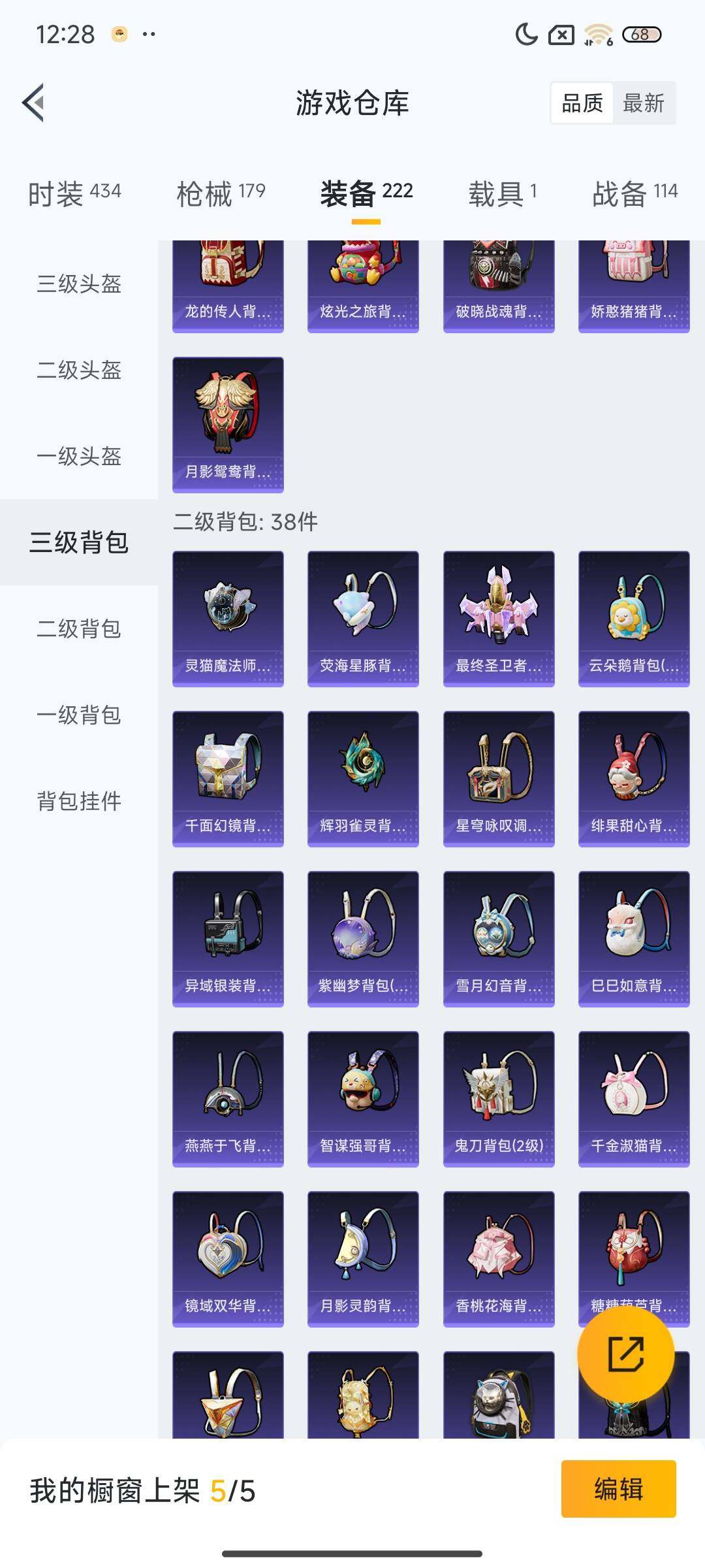 HPEY3307465和平精英账号详情图36