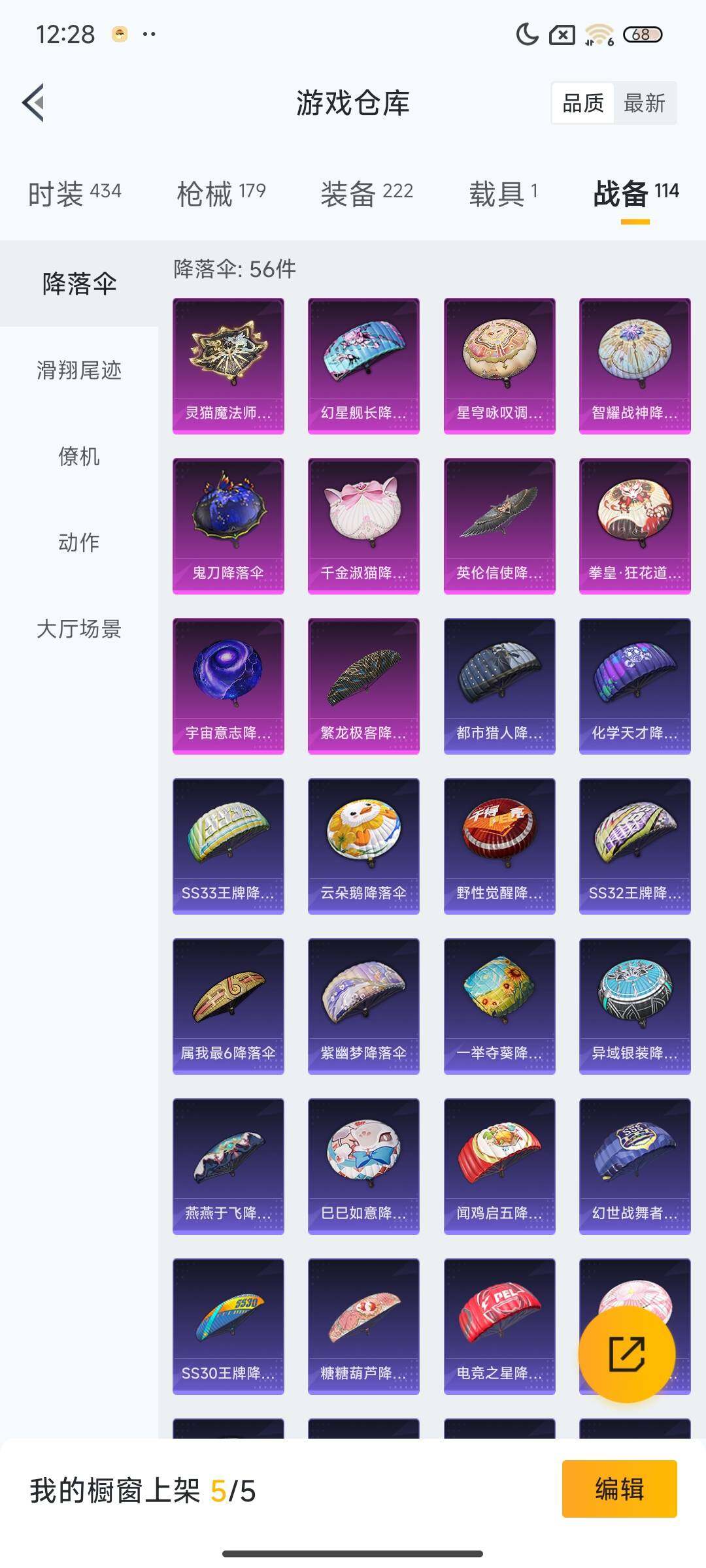 HPEY3307465和平精英账号详情图38