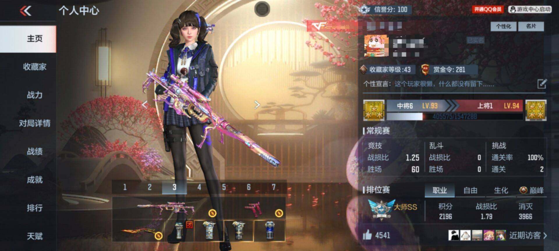 CFMEY342642枪战王者账号详情图6