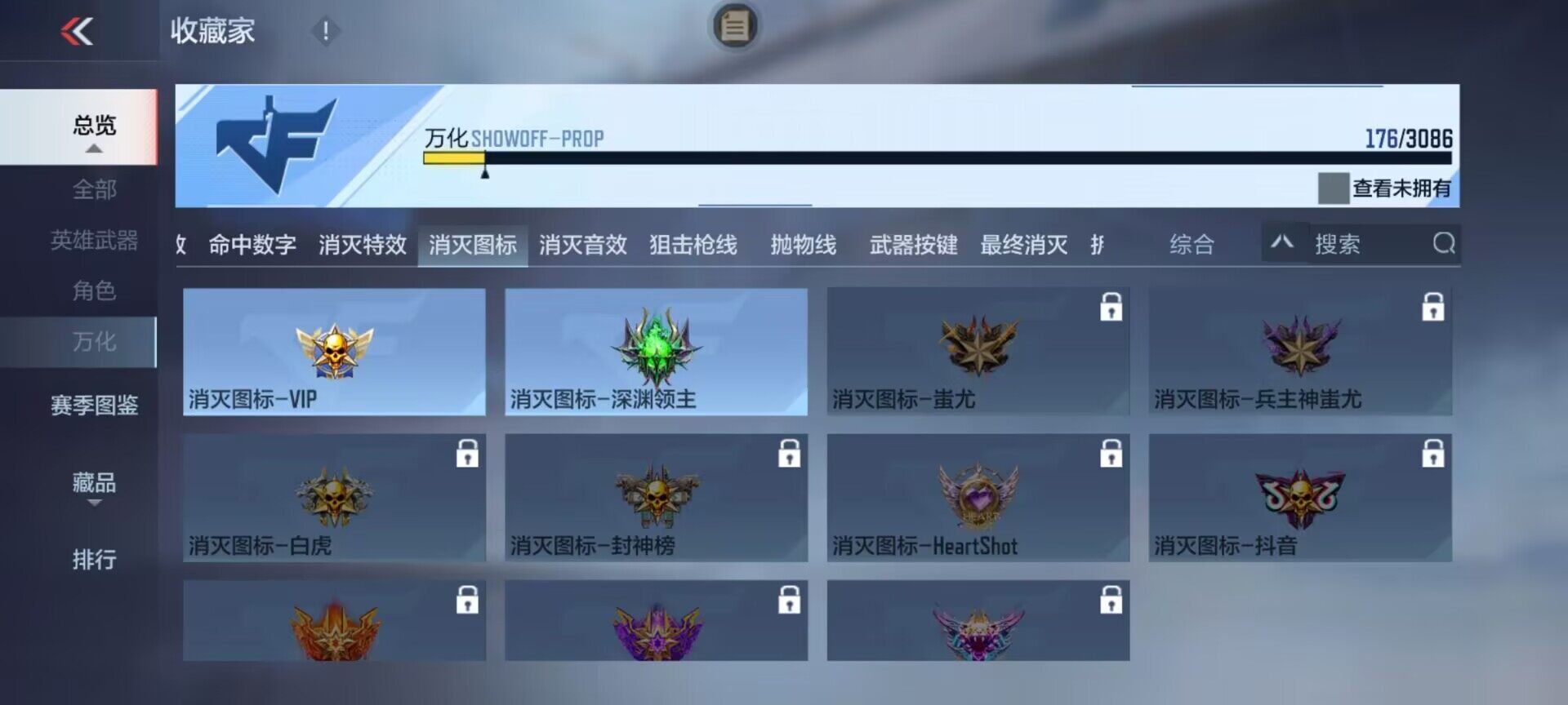CFMEY342642枪战王者账号详情图9