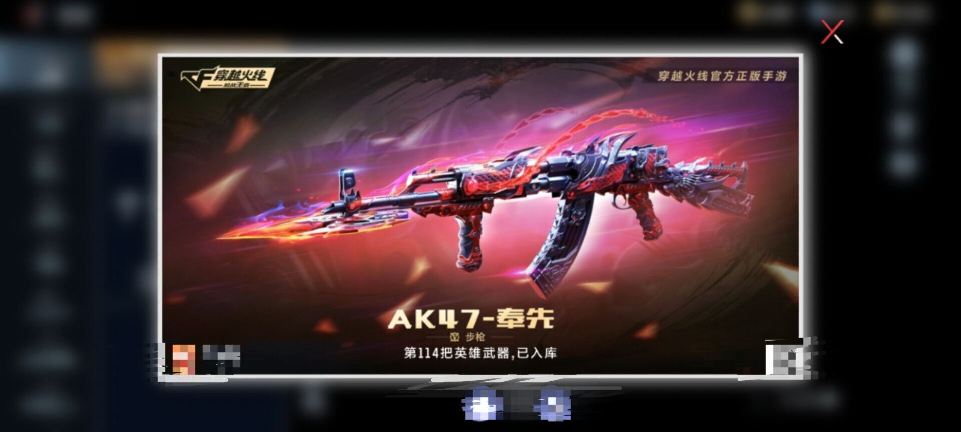 CFMEY342642枪战王者账号详情图10