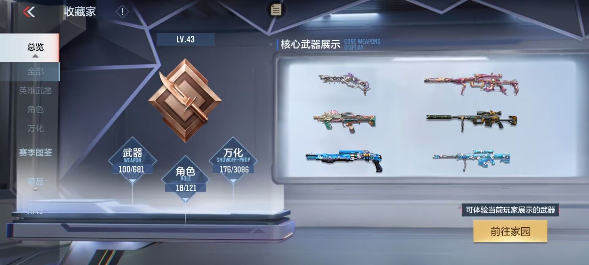 CFMEY342642枪战王者账号详情图15