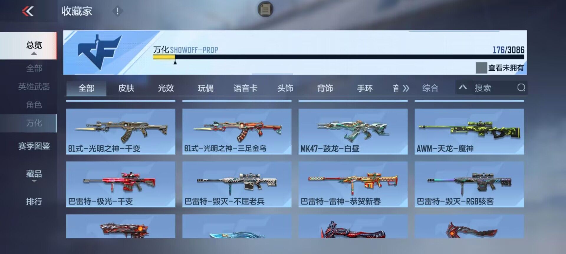 CFMEY342642枪战王者账号详情图20