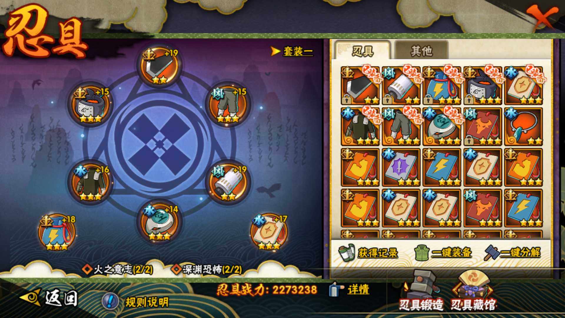 HYLFY319364火影忍者账号详情图20 HYLFY319364火影忍者账号详情图20