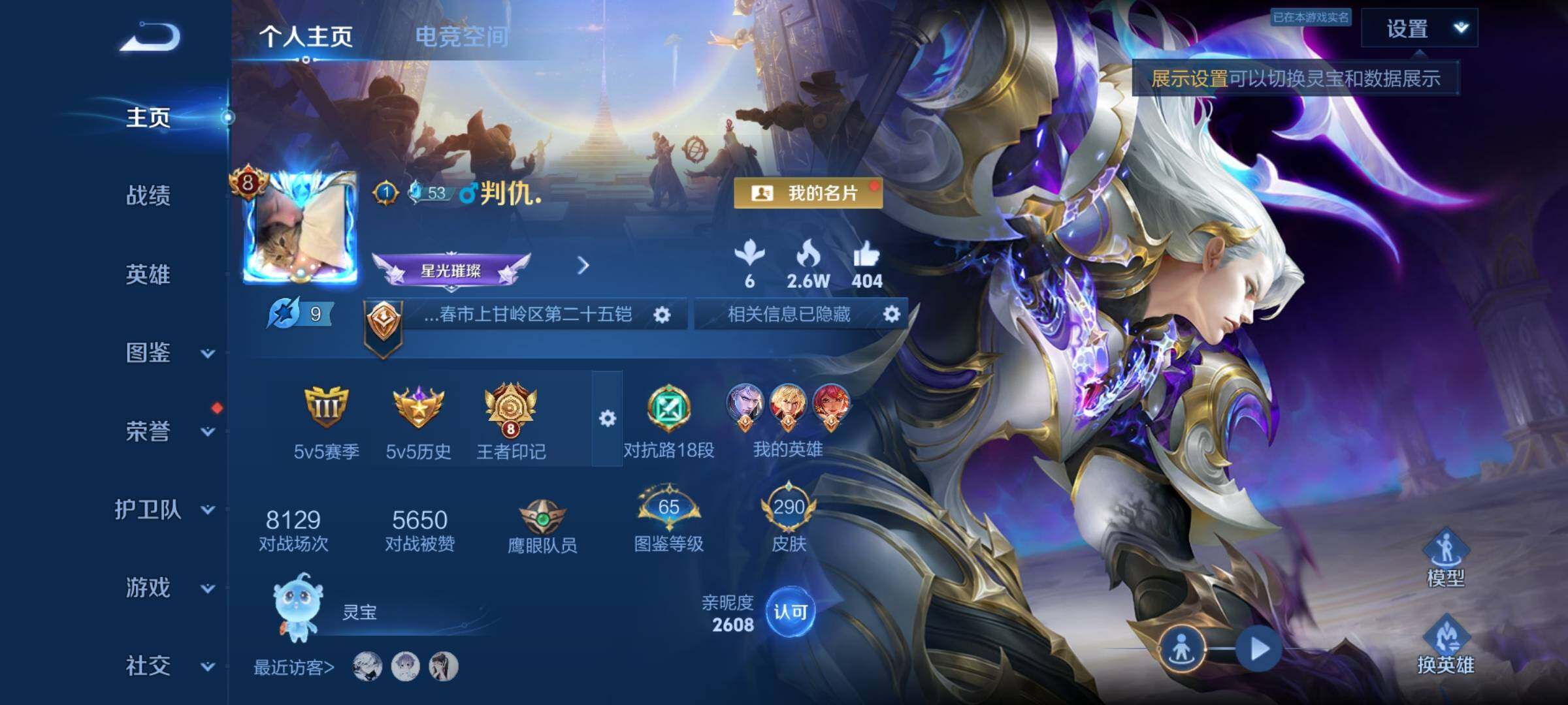 WZYXS3236357王者荣耀账号详情图2