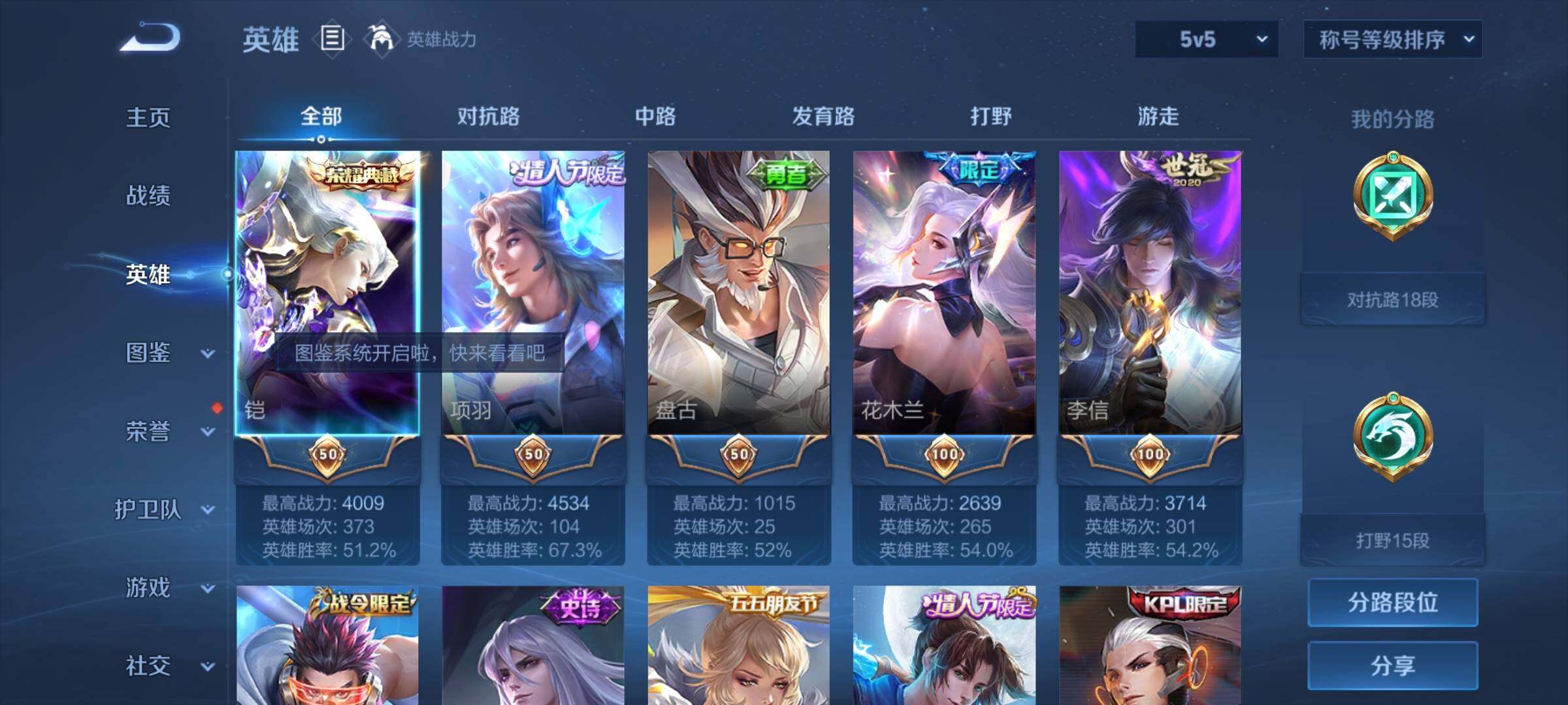 WZYXS3236357王者荣耀账号详情图3