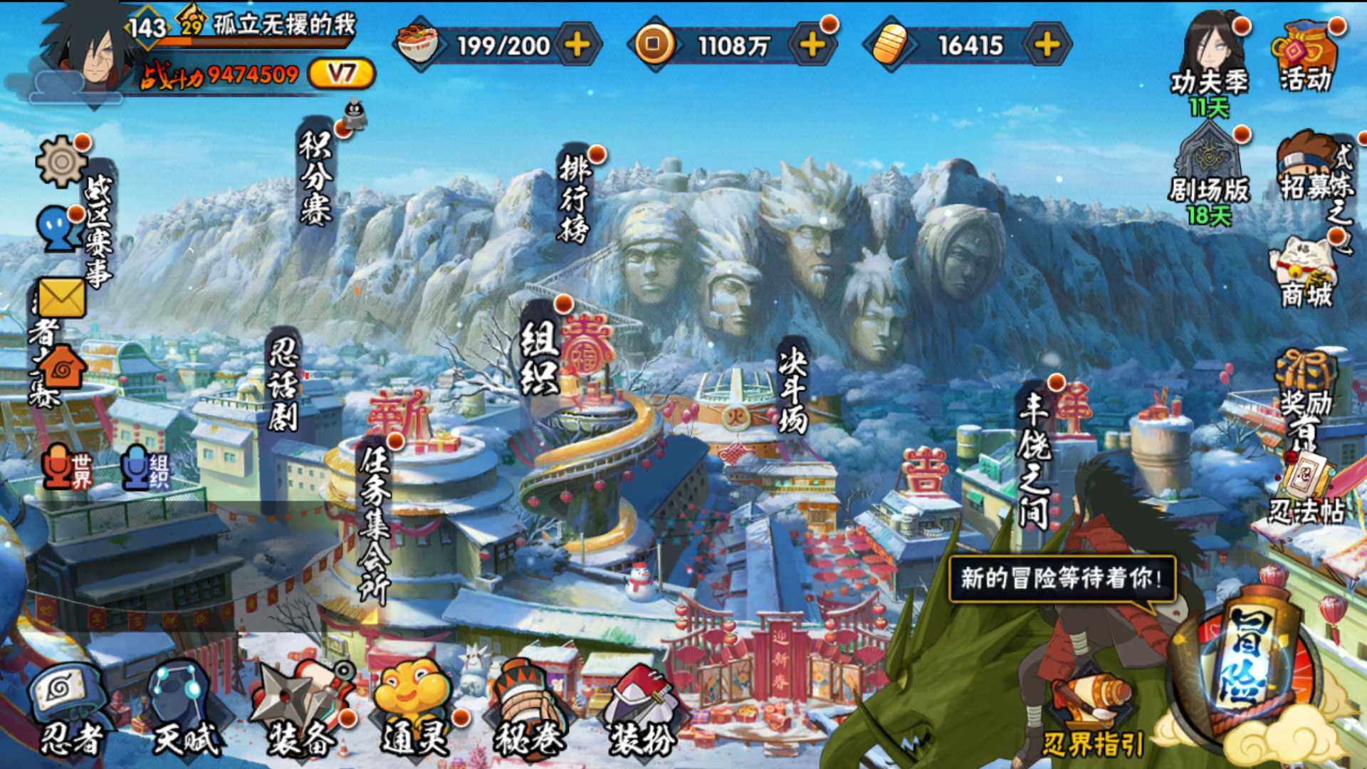 HYLFY319365火影忍者账号详情图2 HYLFY319365火影忍者账号详情图2