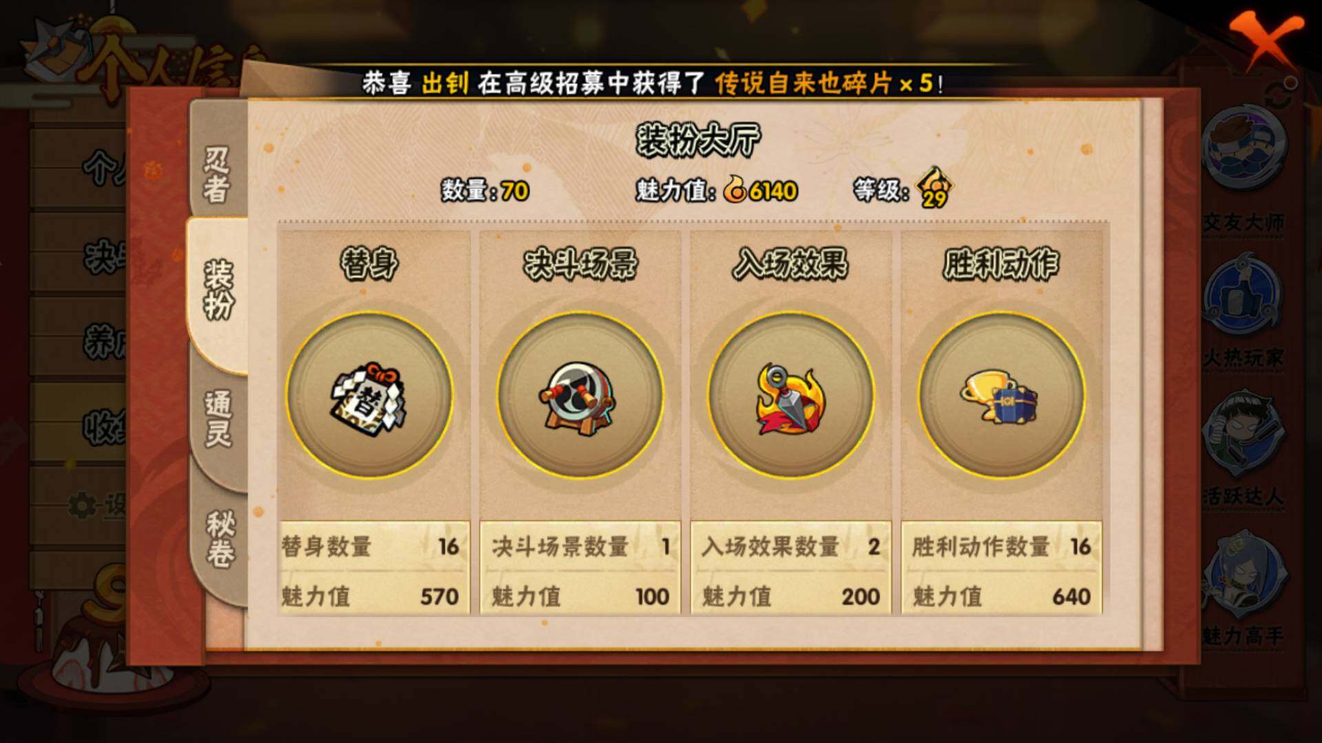 HYLFY319365火影忍者账号详情图13 HYLFY319365火影忍者账号详情图13