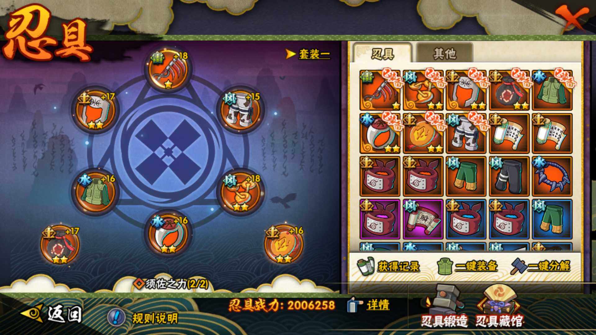 HYLFY319365火影忍者账号详情图24 HYLFY319365火影忍者账号详情图24