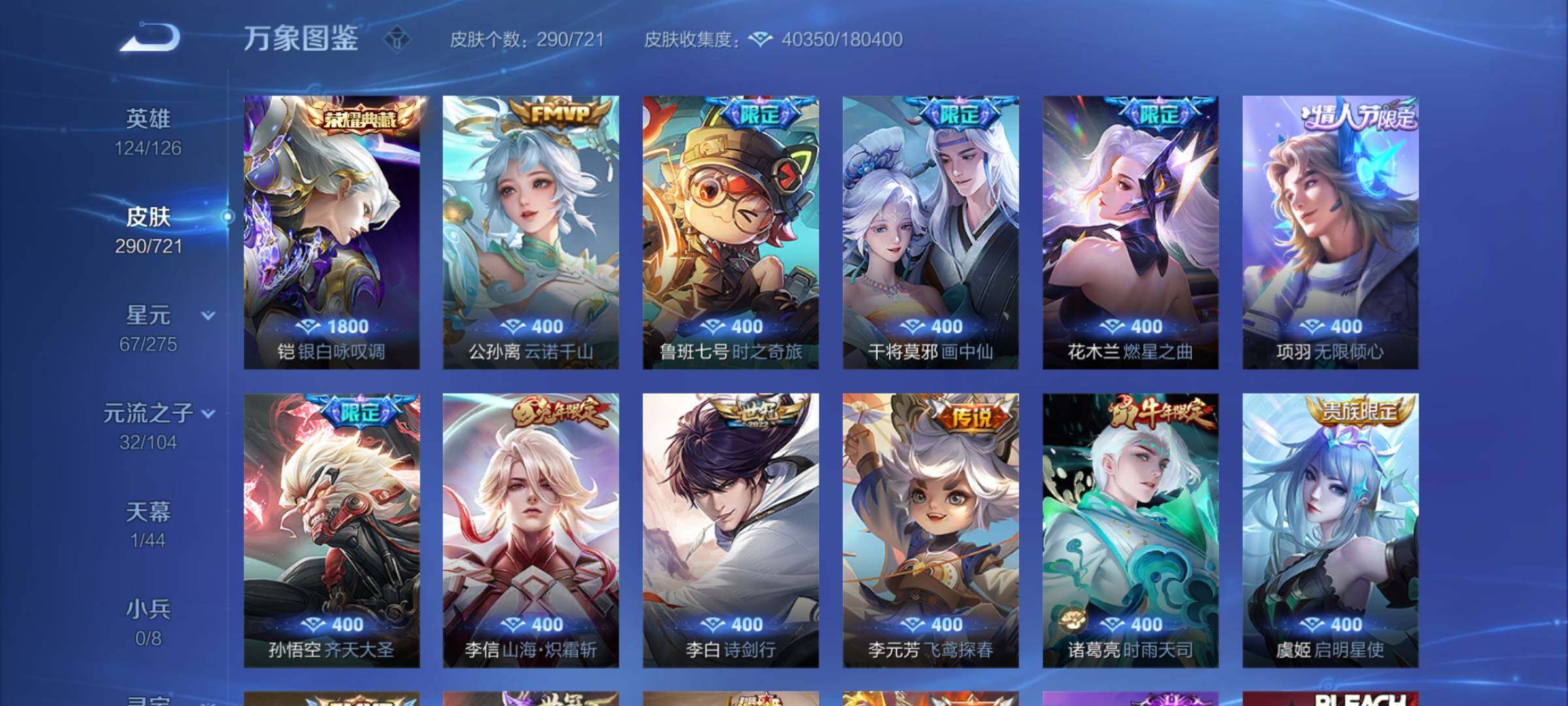 WZYXS3236357王者荣耀账号详情图6