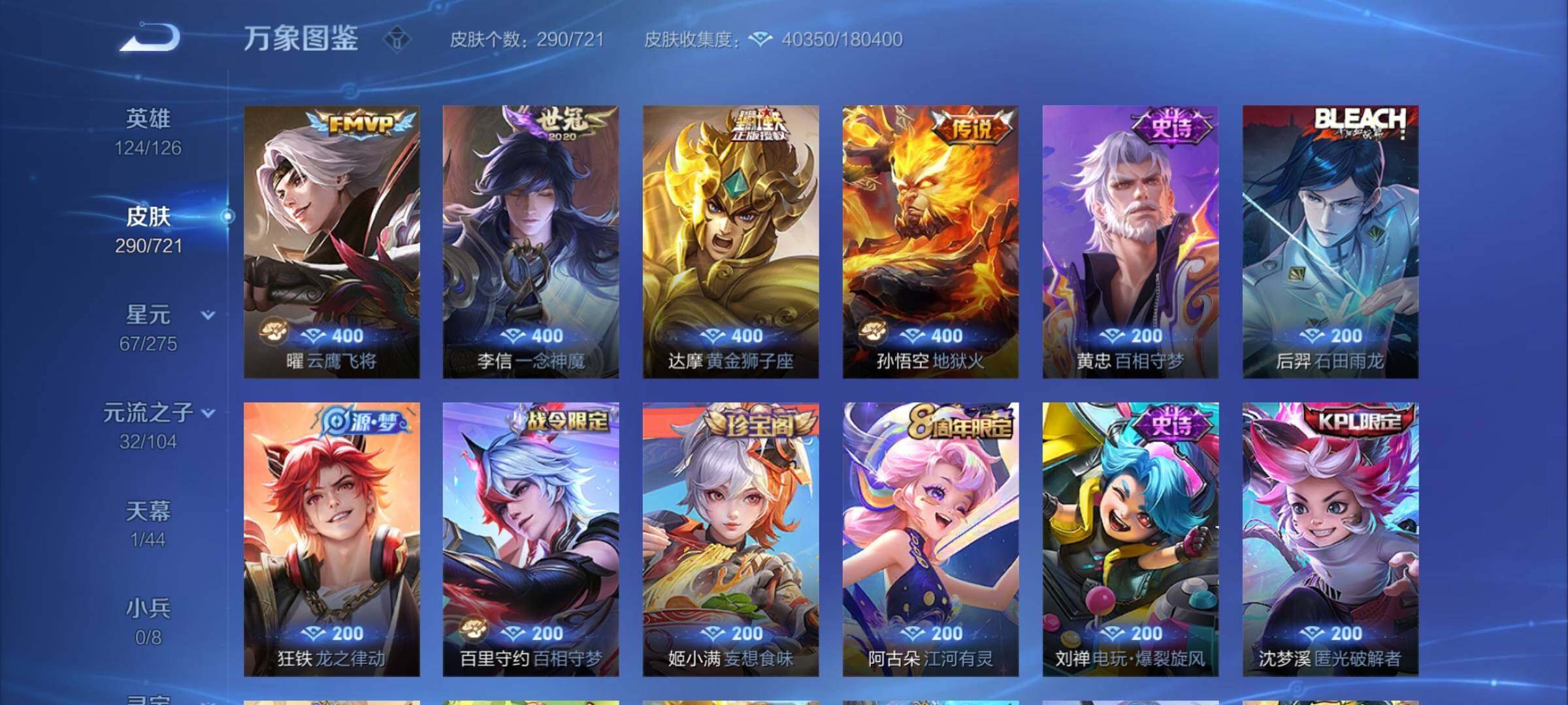 WZYXS3236357王者荣耀账号详情图7