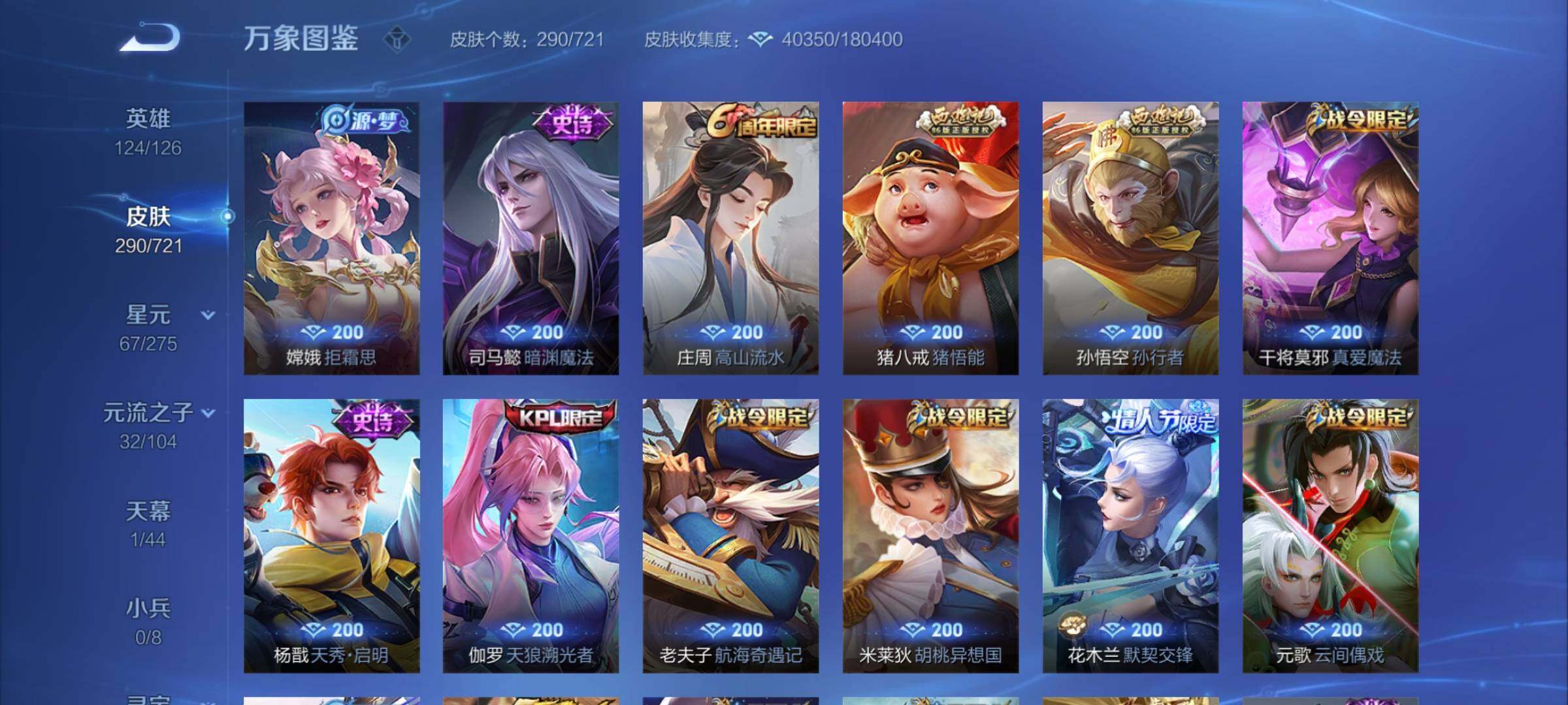 WZYXS3236357王者荣耀账号详情图9