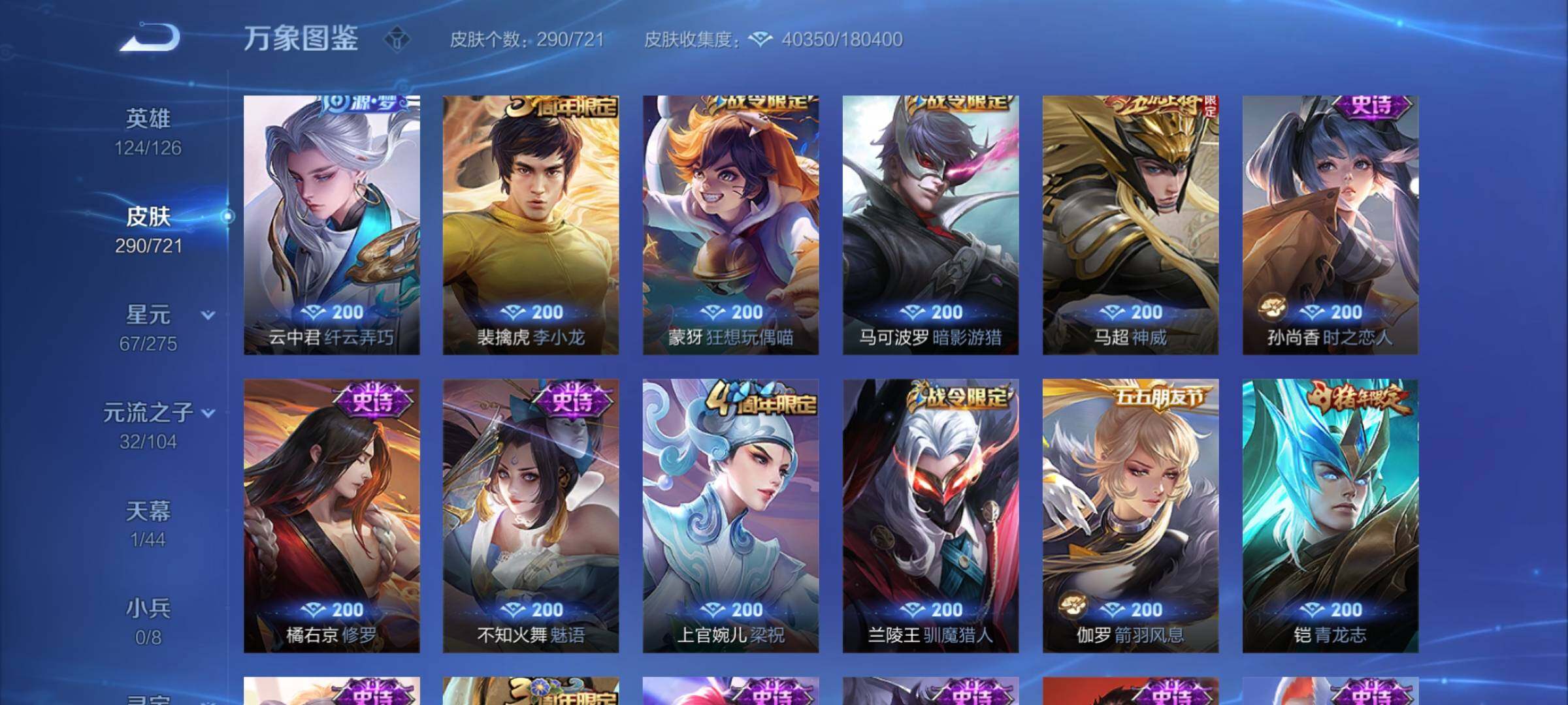 WZYXS3236357王者荣耀账号详情图10