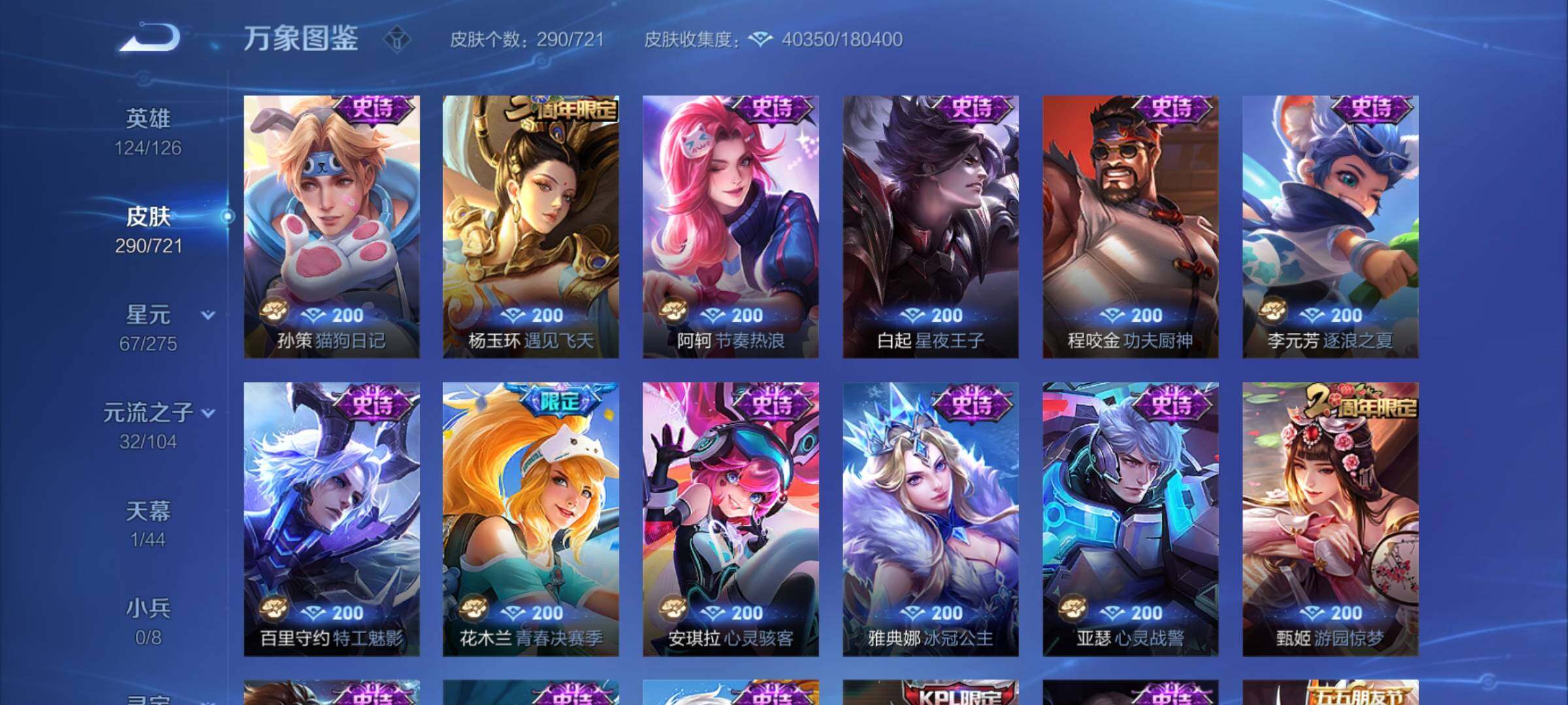 WZYXS3236357王者荣耀账号详情图11