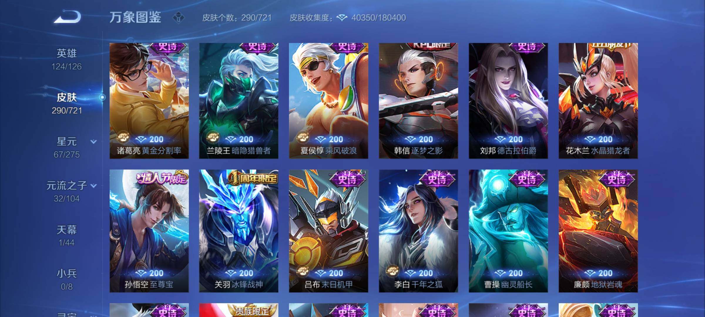 WZYXS3236357王者荣耀账号详情图12