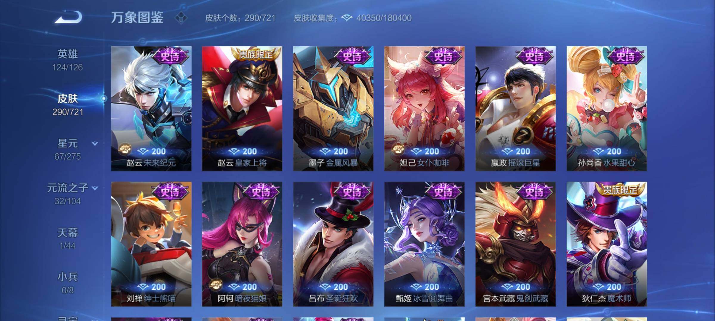 WZYXS3236357王者荣耀账号详情图13