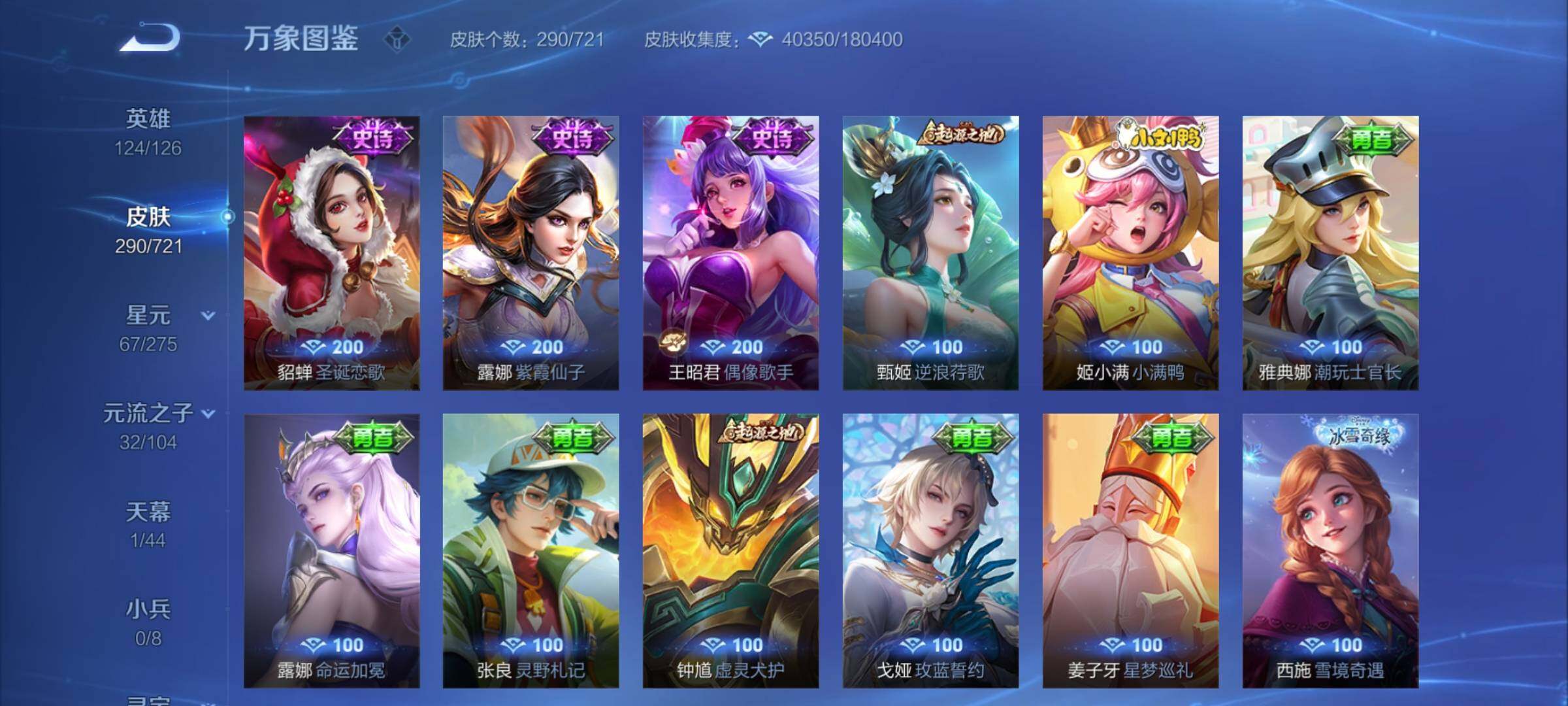 WZYXS3236357王者荣耀账号详情图14