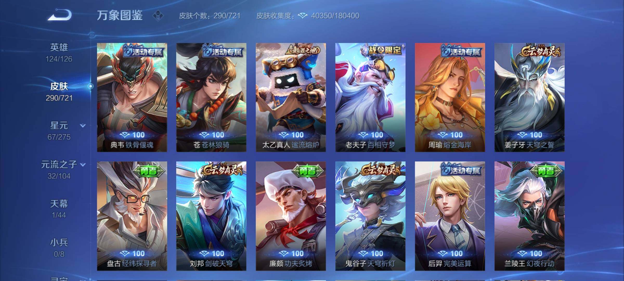 WZYXS3236357王者荣耀账号详情图15
