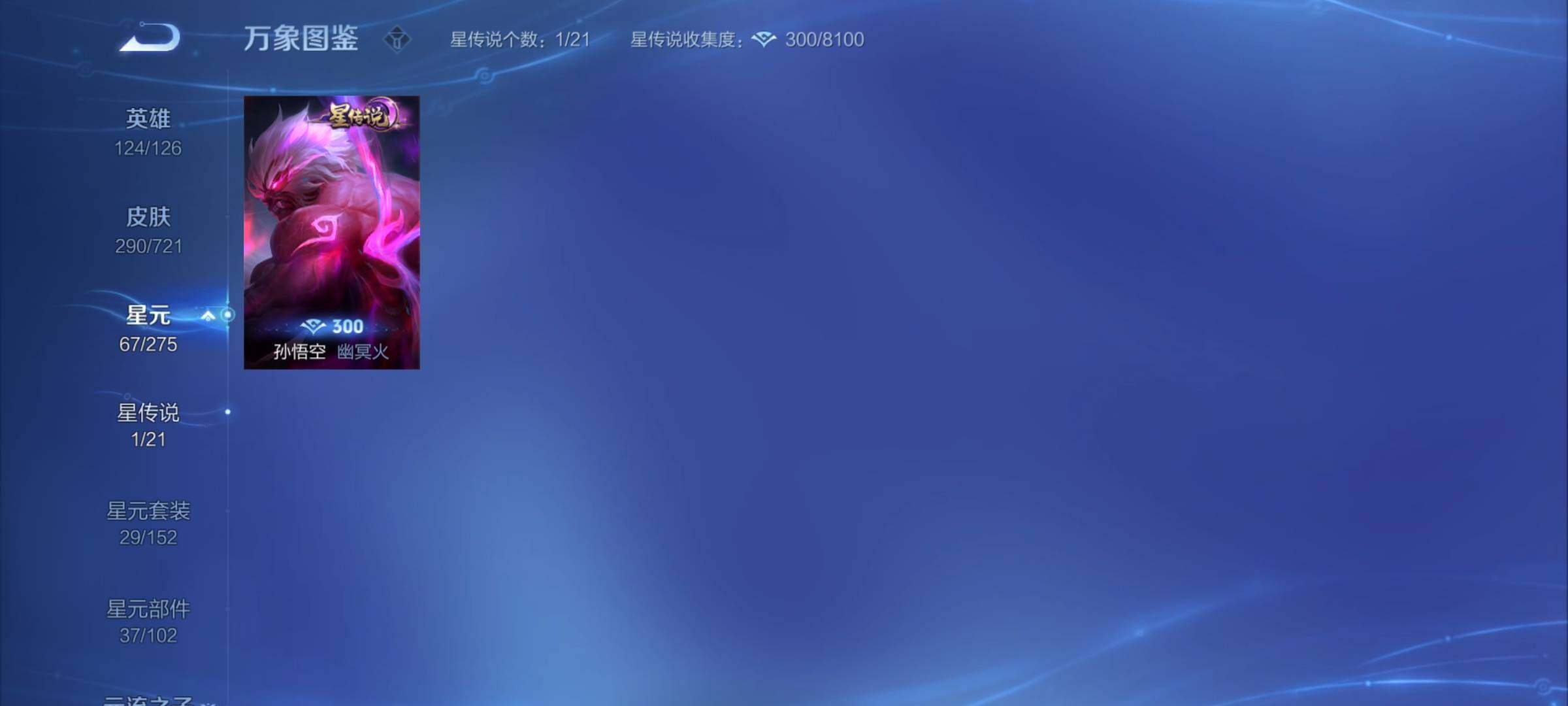 WZYXS3236357王者荣耀账号详情图17