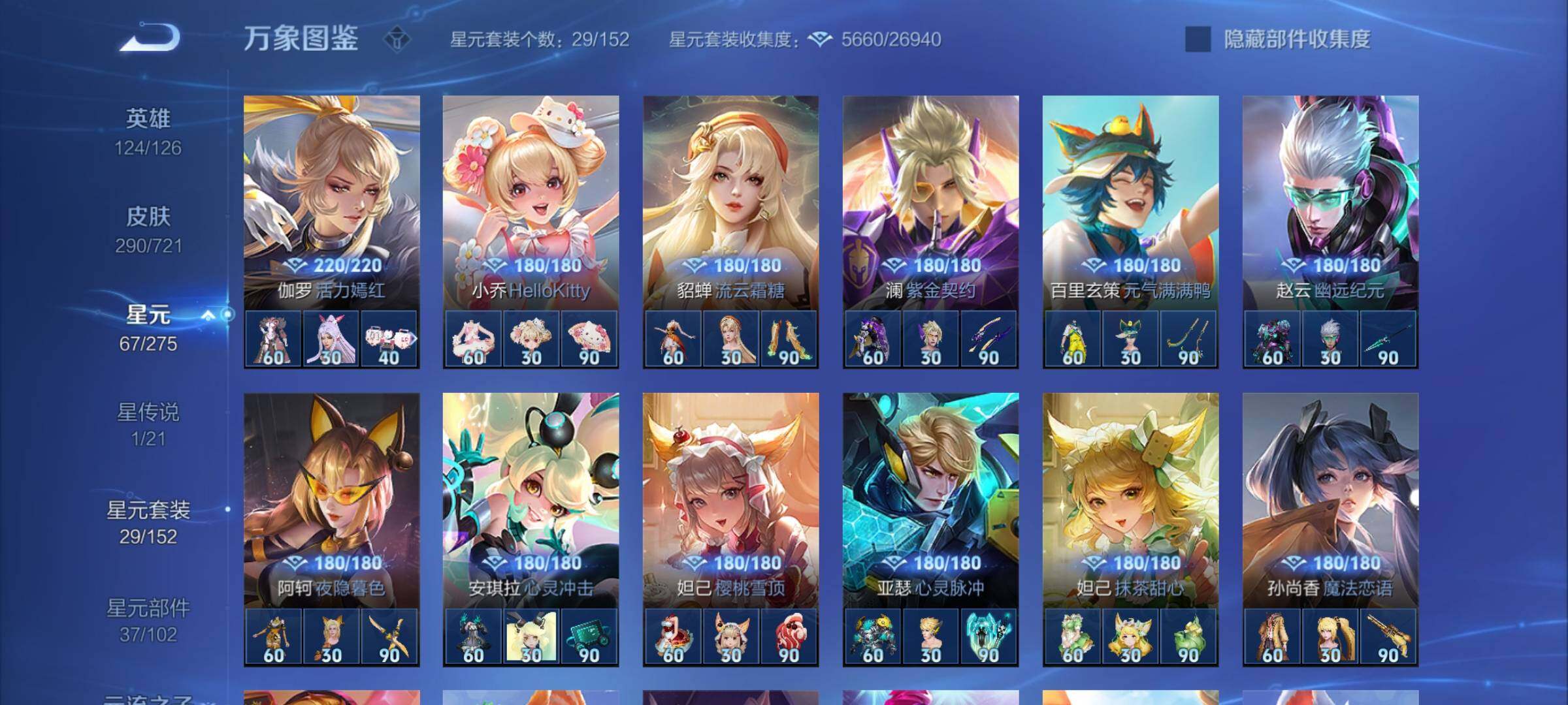 WZYXS3236357王者荣耀账号详情图18