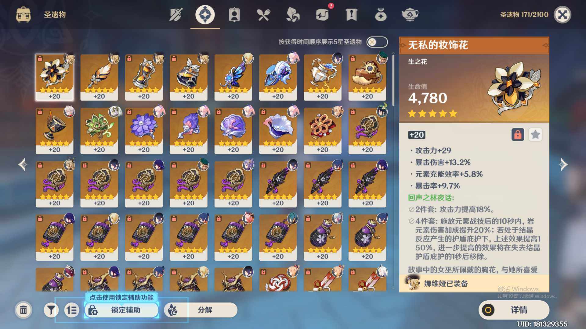 YSEY38571原神账号详情图6