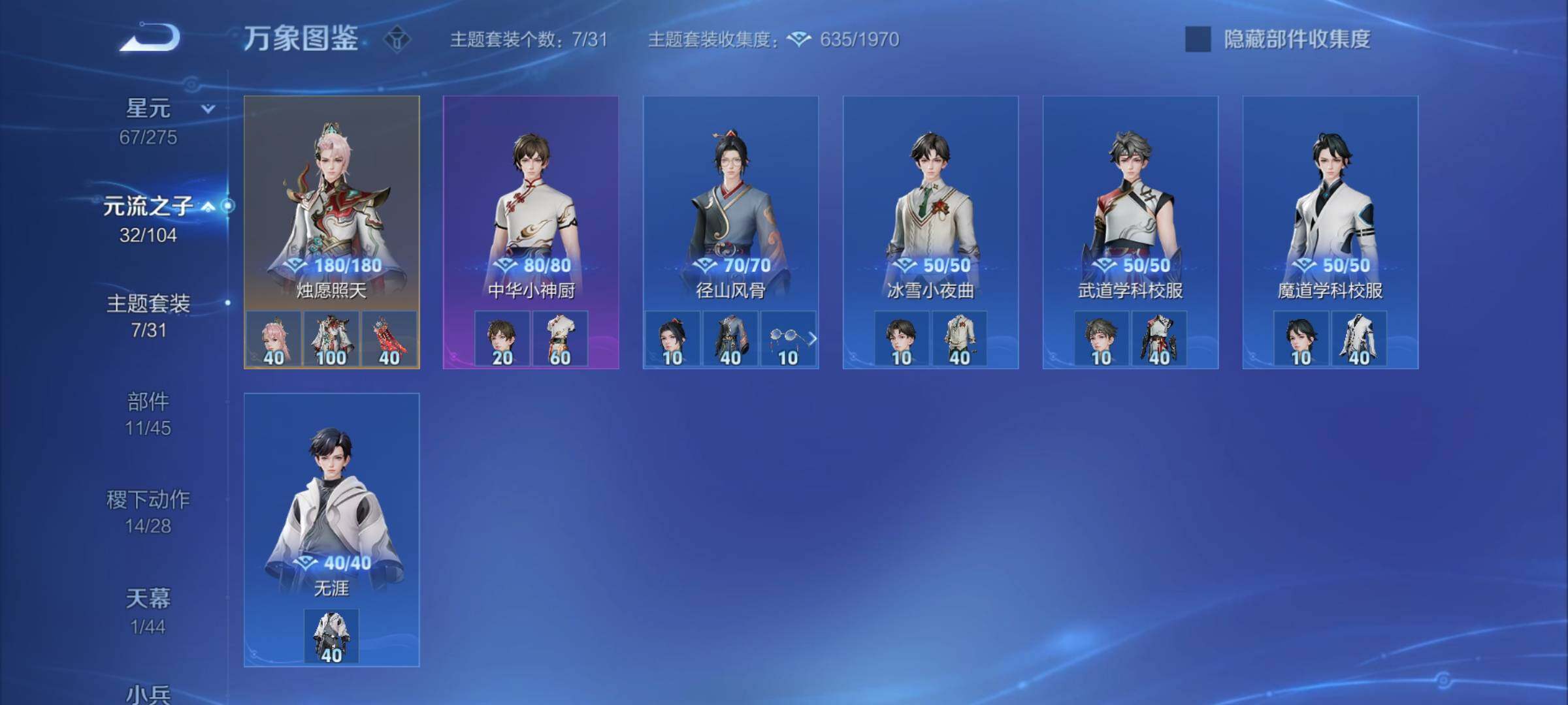 WZYXS3236357王者荣耀账号详情图19