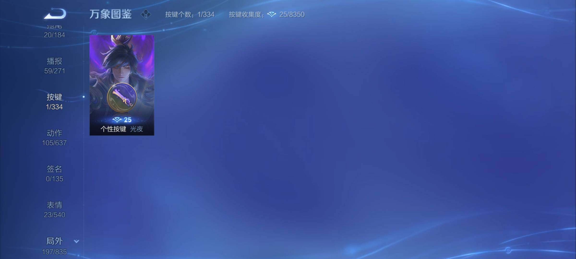 WZYXS3236357王者荣耀账号详情图22