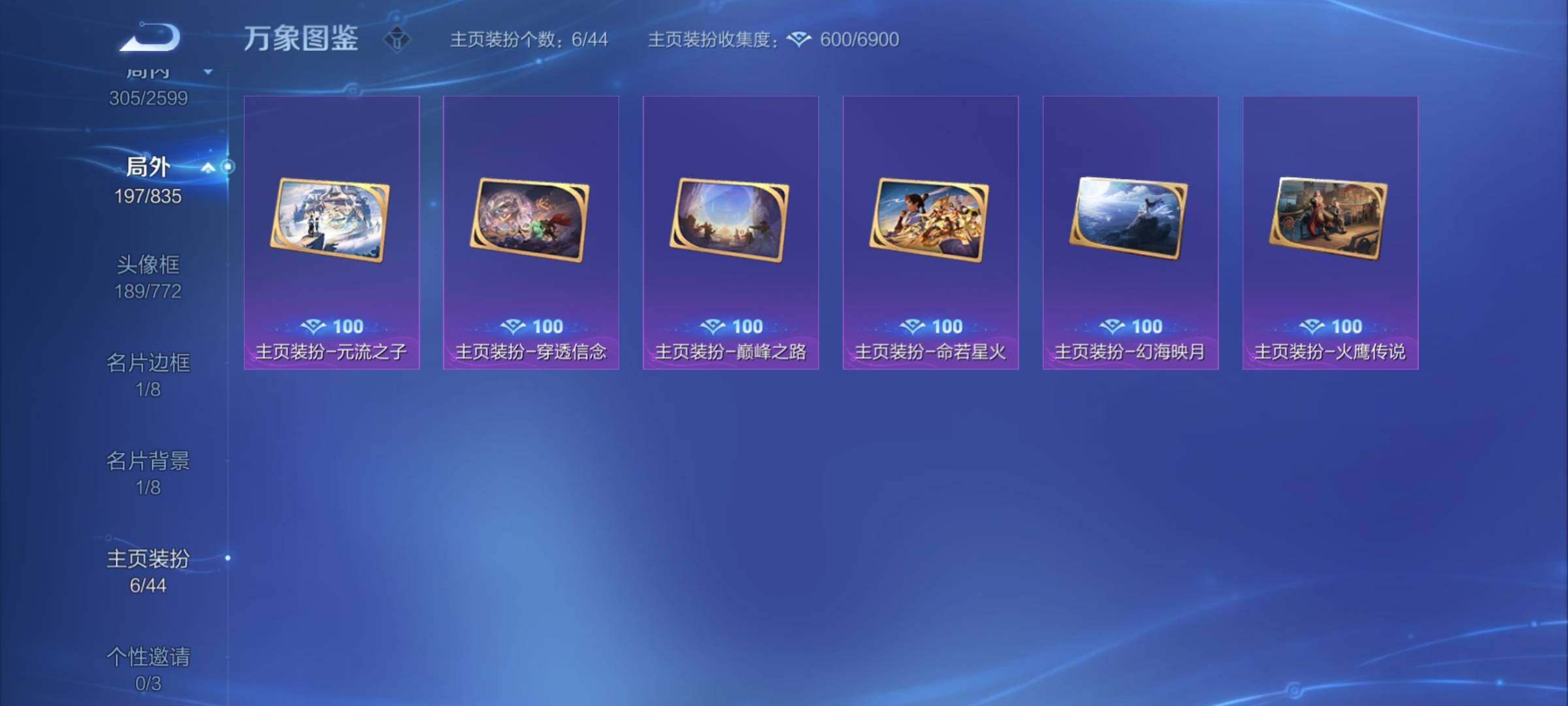 WZYXS3236357王者荣耀账号详情图23