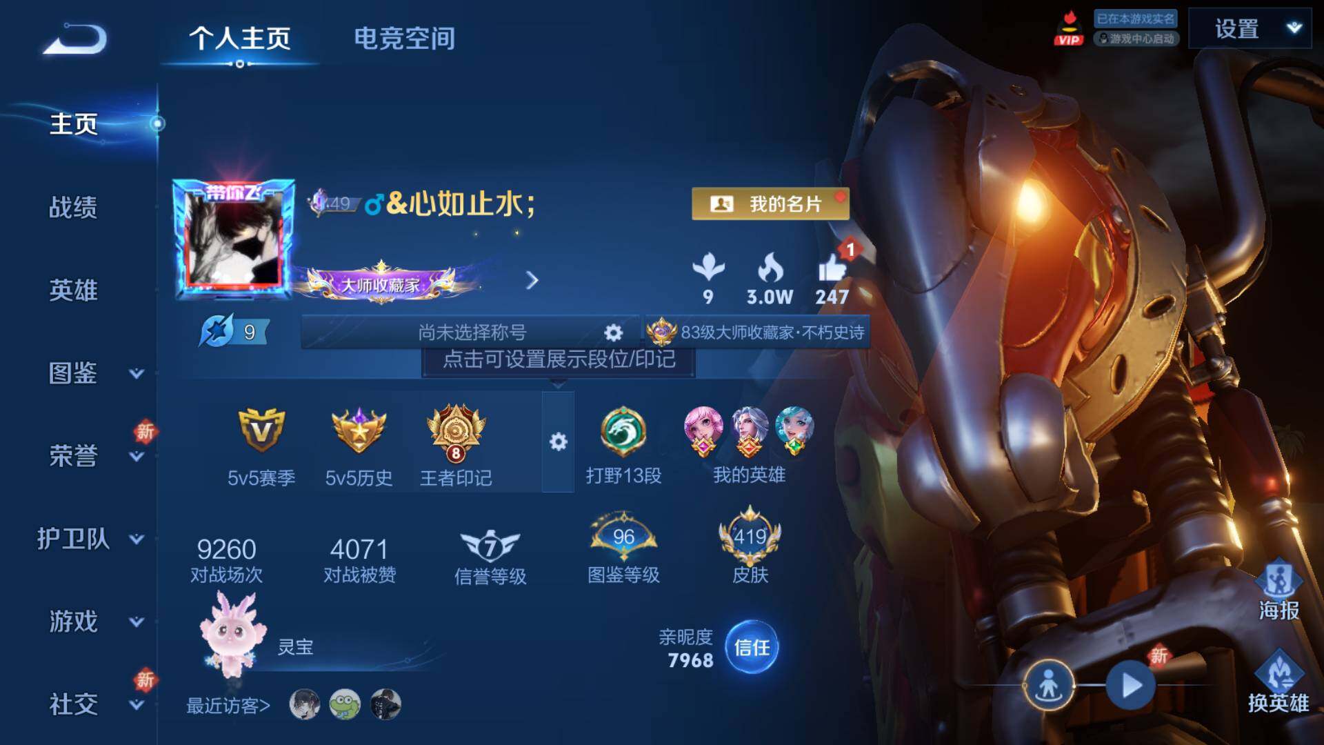 WZLFY3234760王者荣耀账号详情图9 WZLFY3234760王者荣耀账号详情图9