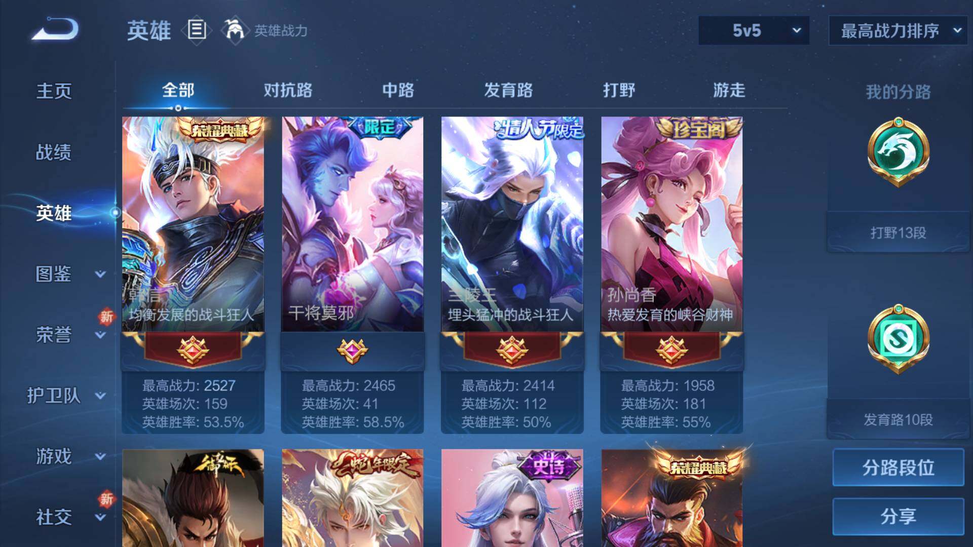 WZLFY3234760王者荣耀账号详情图14 WZLFY3234760王者荣耀账号详情图14
