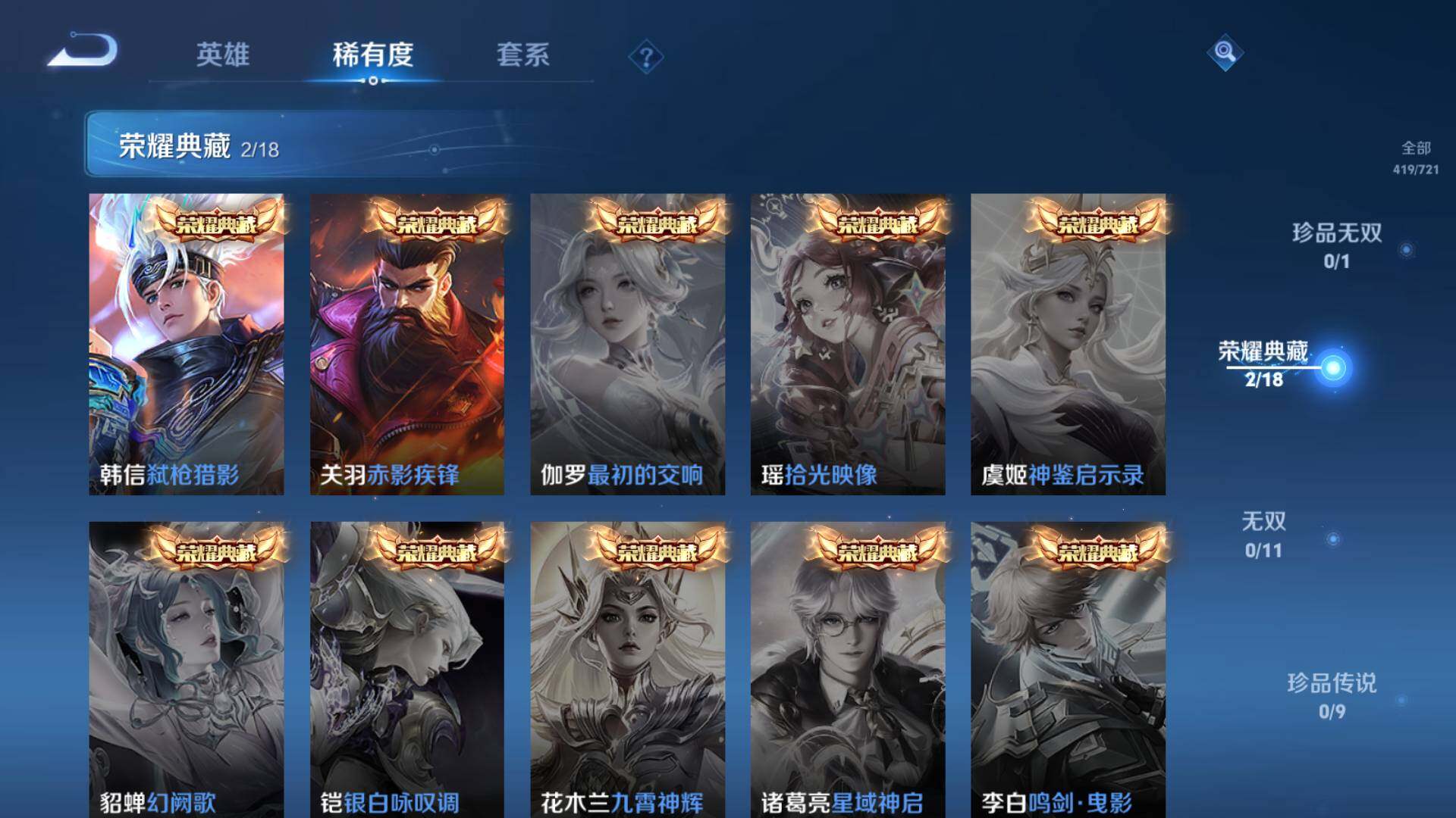WZLFY3234760王者荣耀账号详情图17 WZLFY3234760王者荣耀账号详情图17