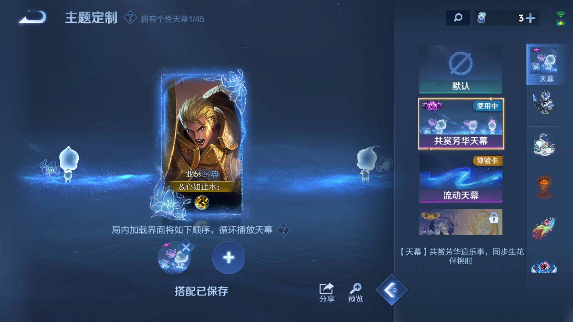 WZLFY3234760王者荣耀账号详情图20 WZLFY3234760王者荣耀账号详情图20