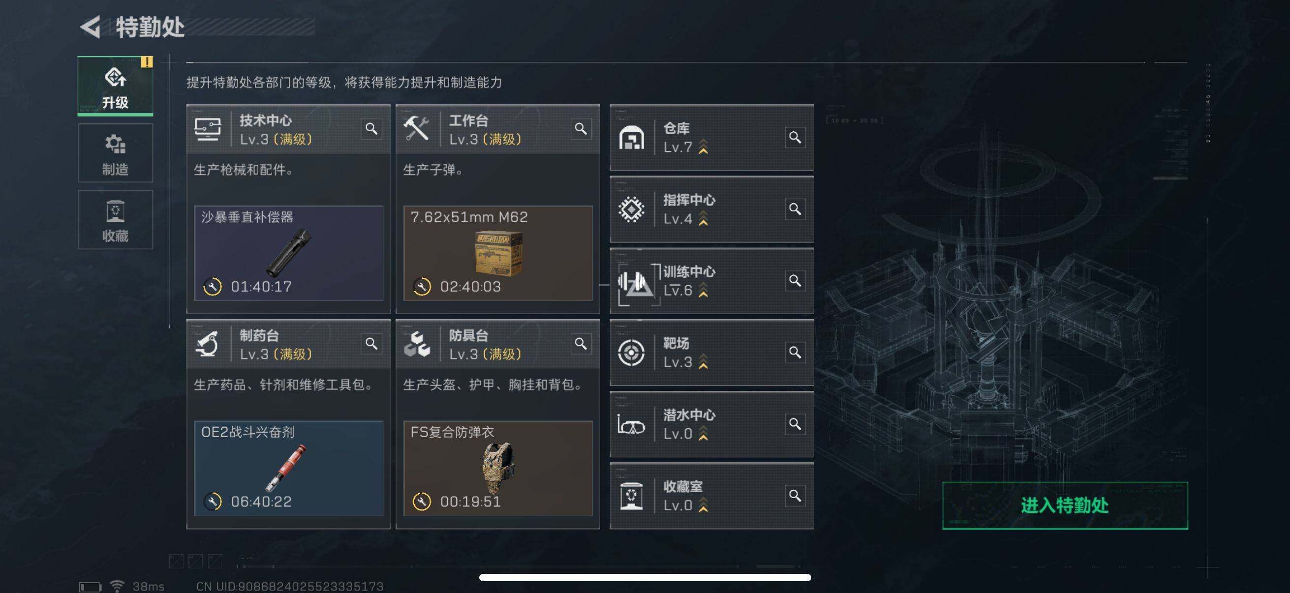 SJZEY317943三角洲行动账号详情图6 SJZEY317943三角洲行动账号详情图6