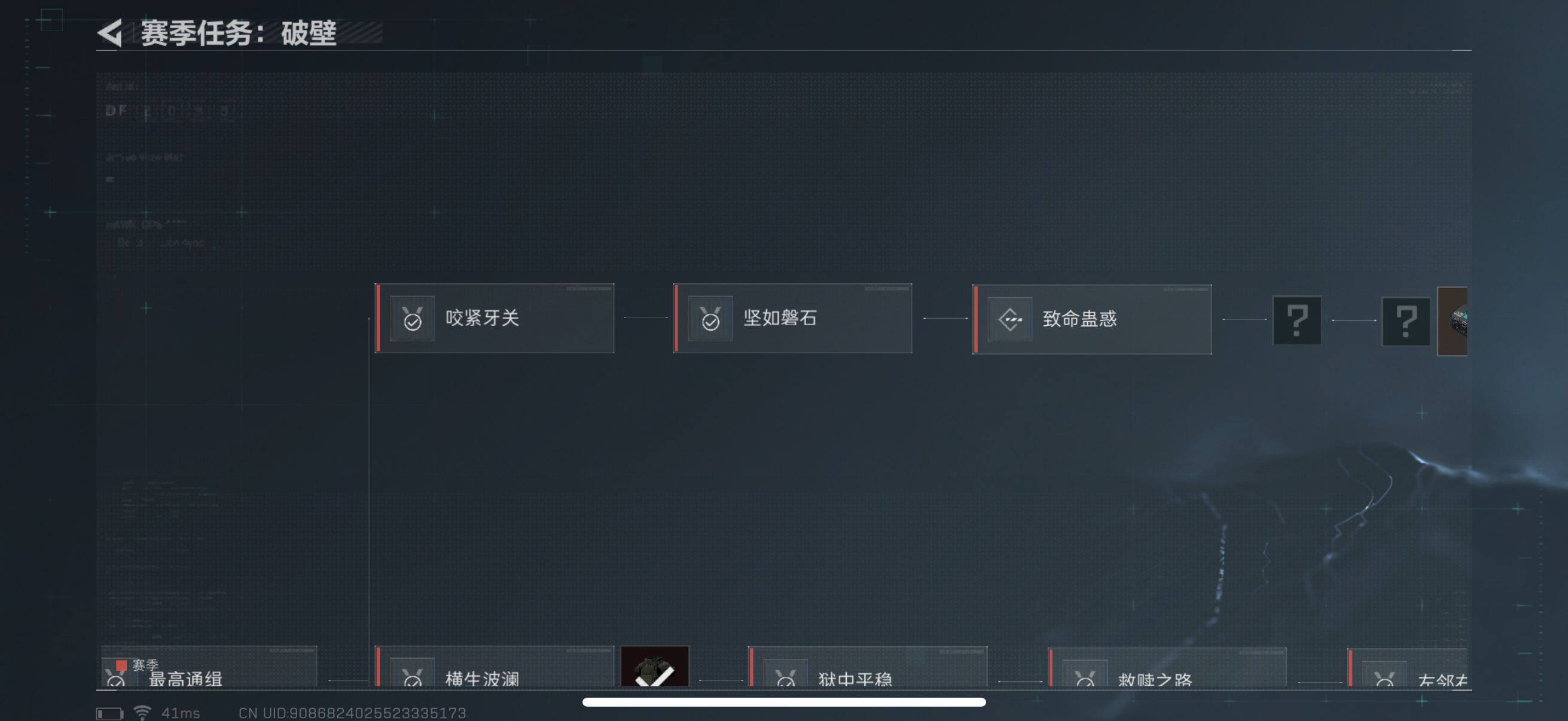 SJZEY317943三角洲行动账号详情图9 SJZEY317943三角洲行动账号详情图9