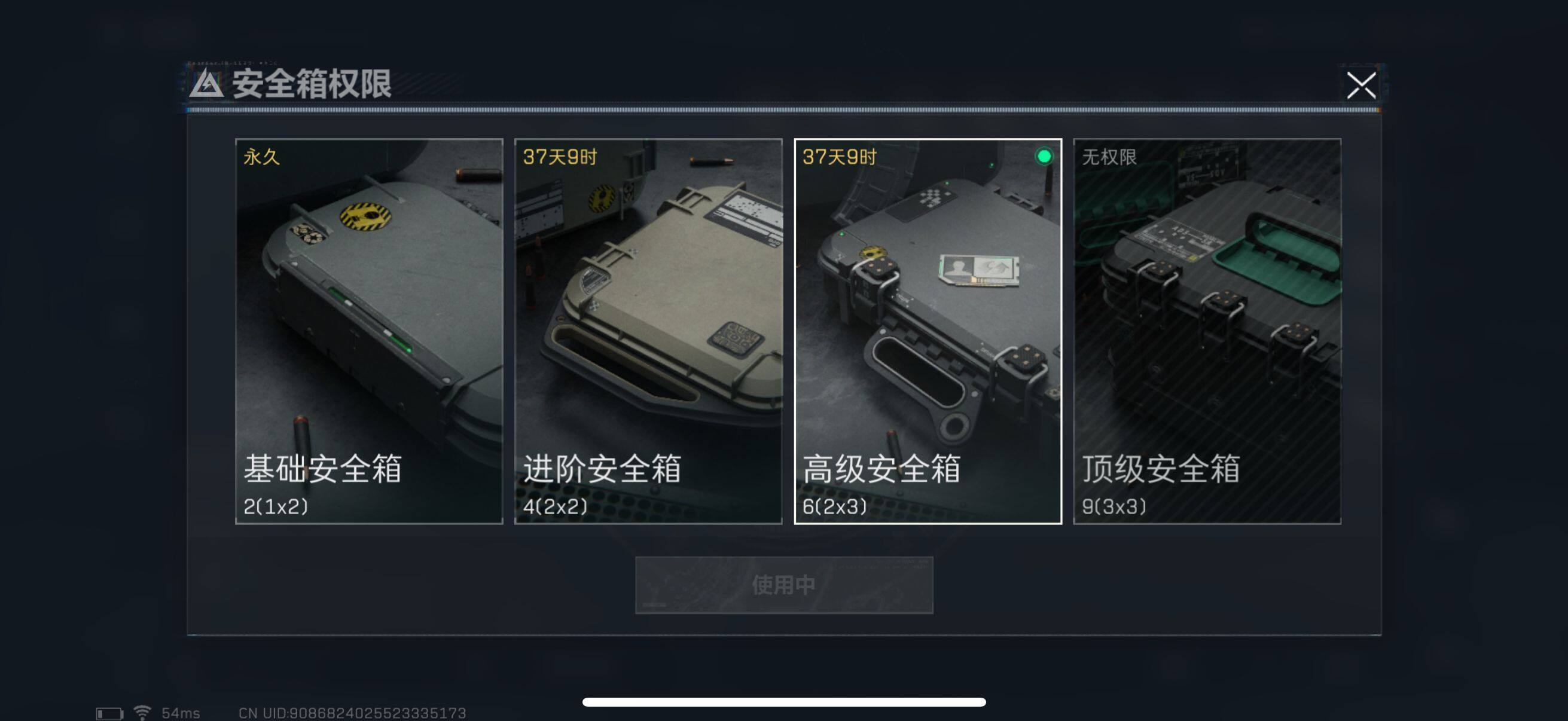 SJZEY317943三角洲行动账号详情图16 SJZEY317943三角洲行动账号详情图16