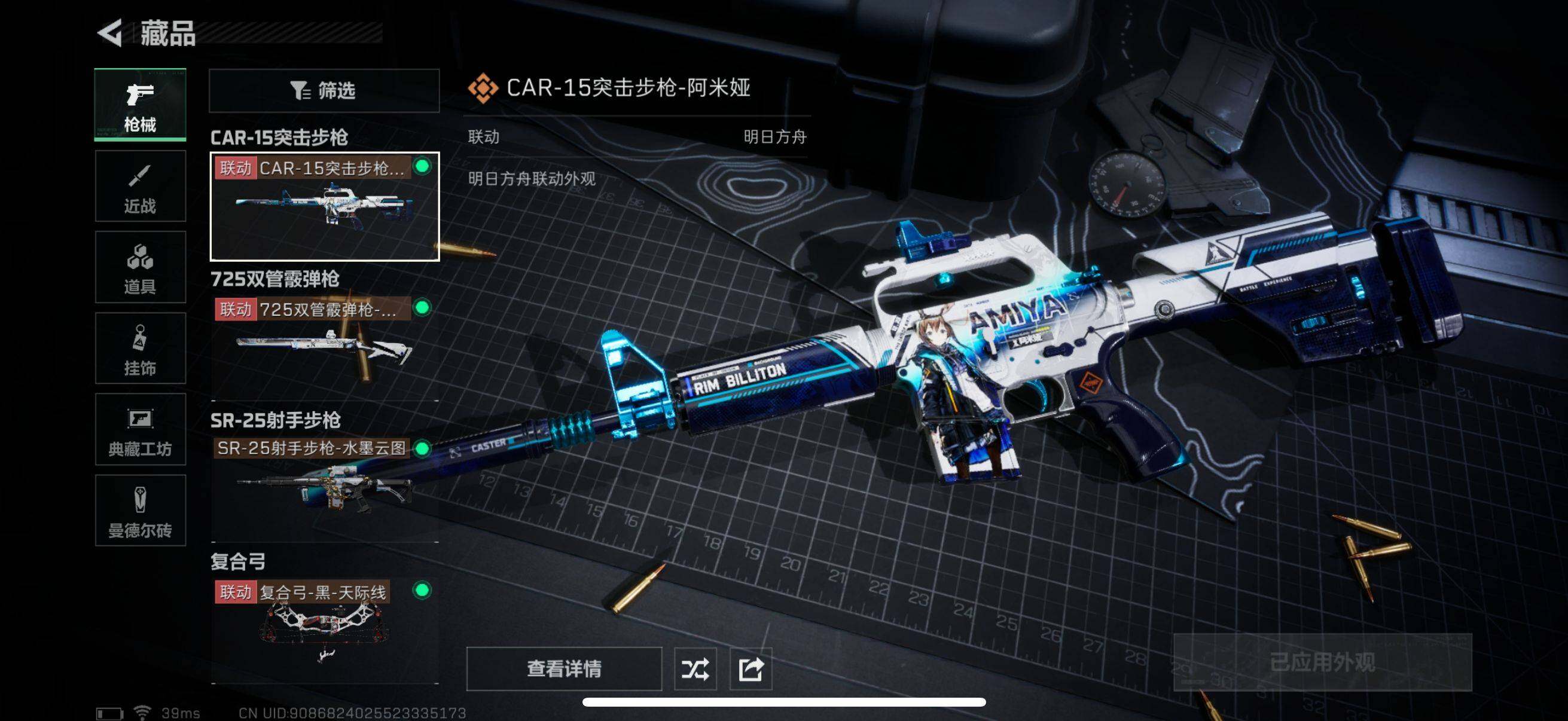 SJZEY317943三角洲行动账号详情图18 SJZEY317943三角洲行动账号详情图18