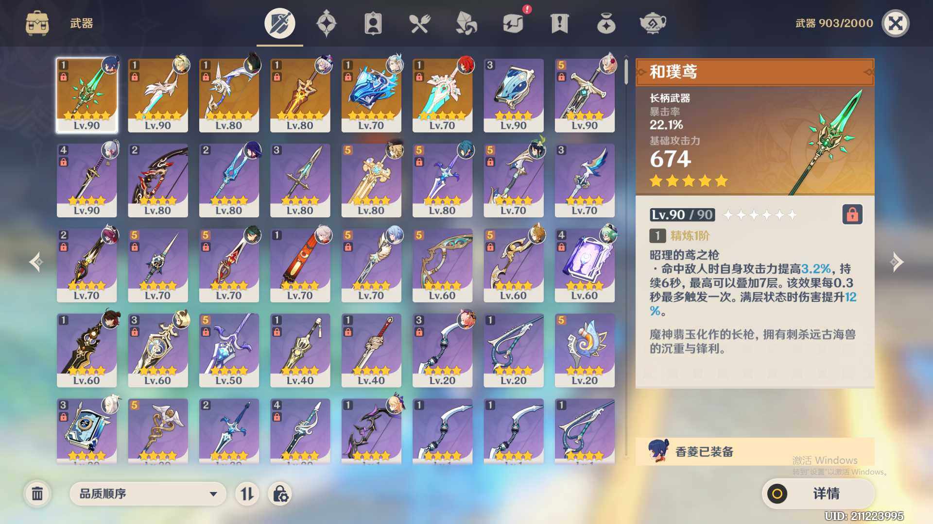 YSEY38574原神账号详情图5 YSEY38574原神账号详情图5