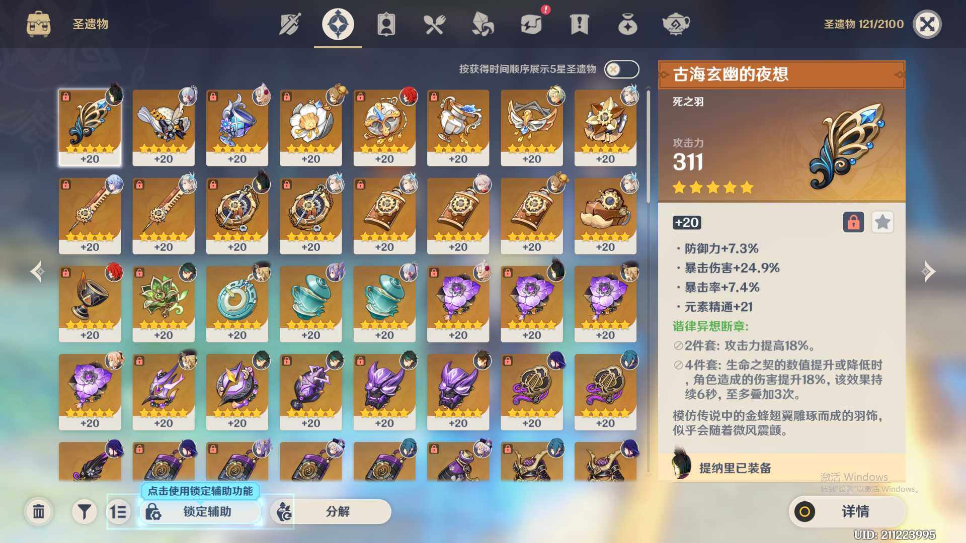 YSEY38574原神账号详情图6 YSEY38574原神账号详情图6