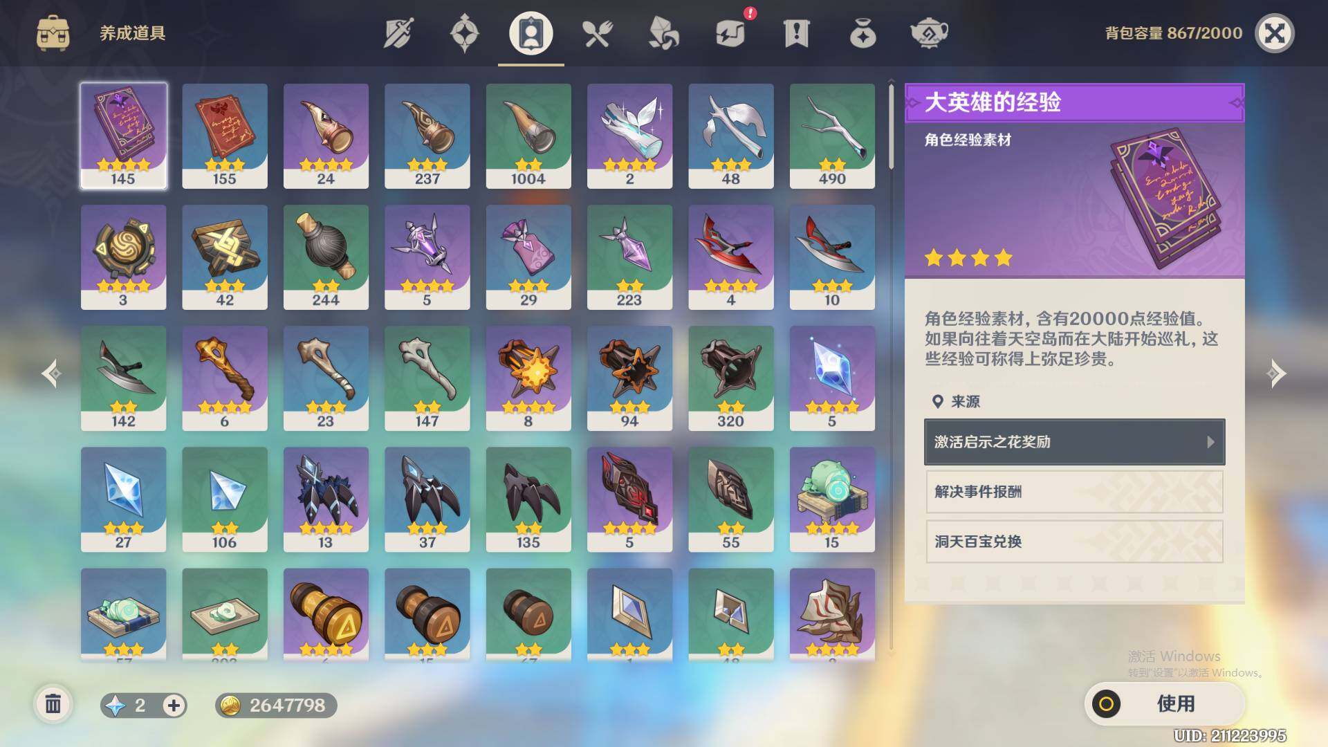 YSEY38574原神账号详情图7 YSEY38574原神账号详情图7