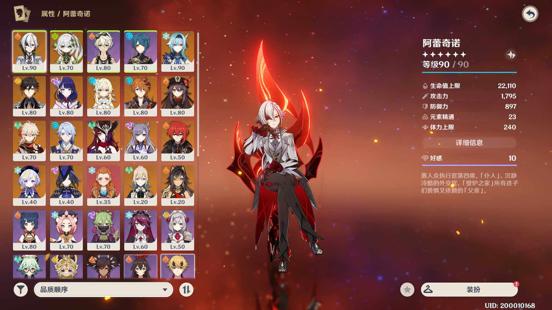 YSEY38575原神账号详情图3