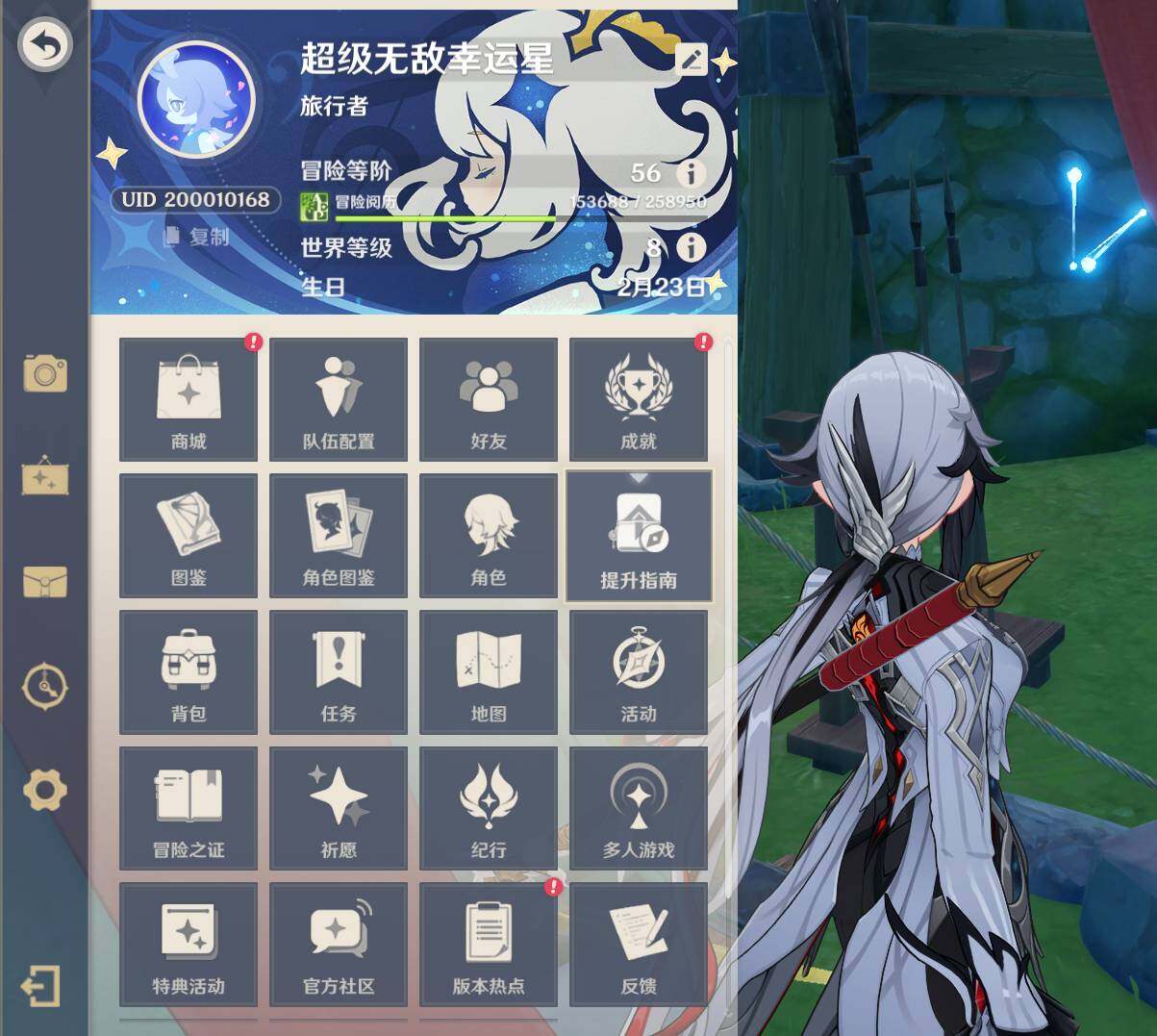 YSEY38575原神账号详情图4