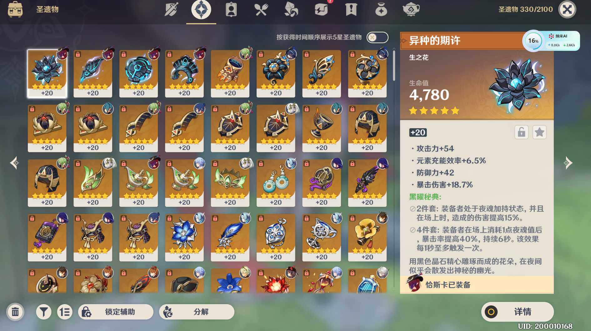 YSEY38575原神账号详情图6