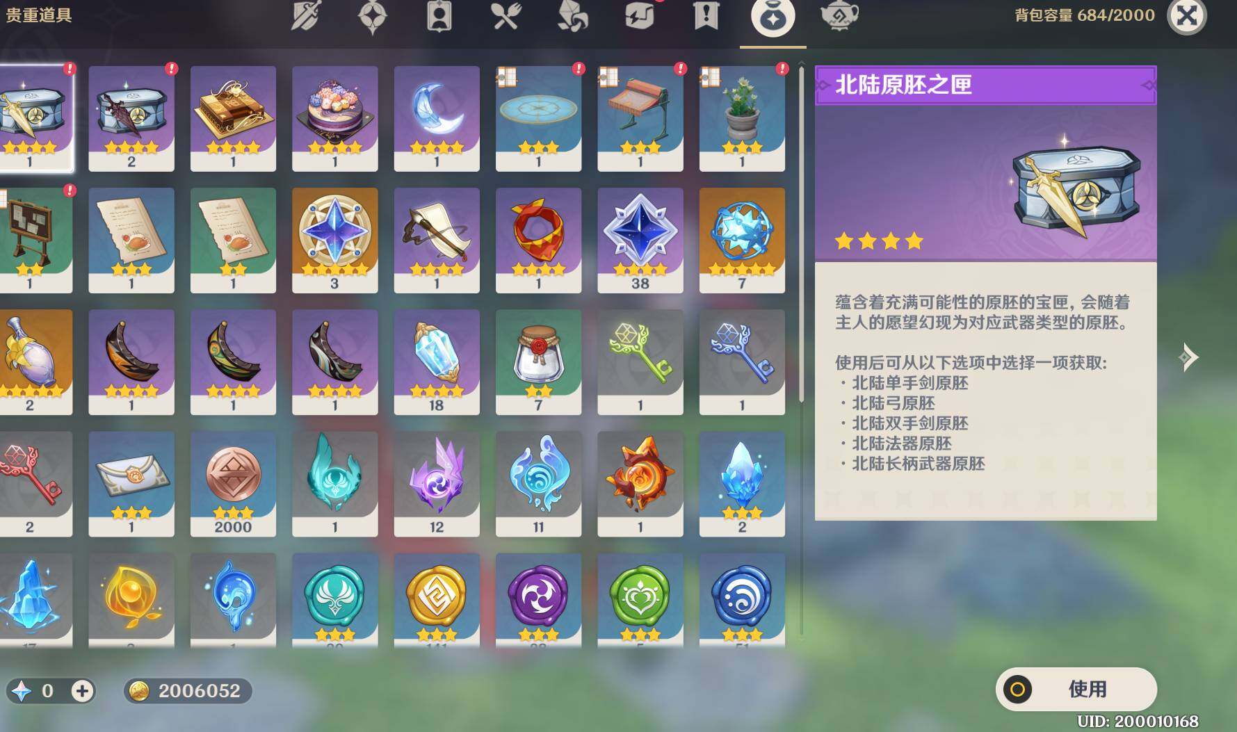 YSEY38575原神账号详情图7