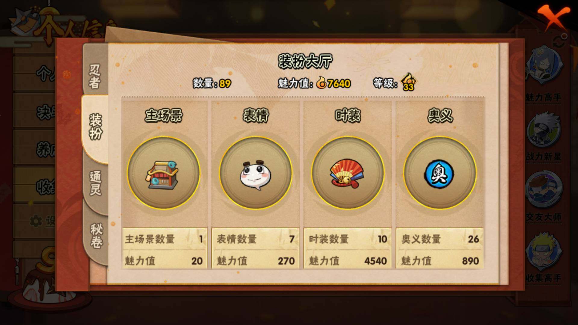 HYLFY319370火影忍者账号详情图12